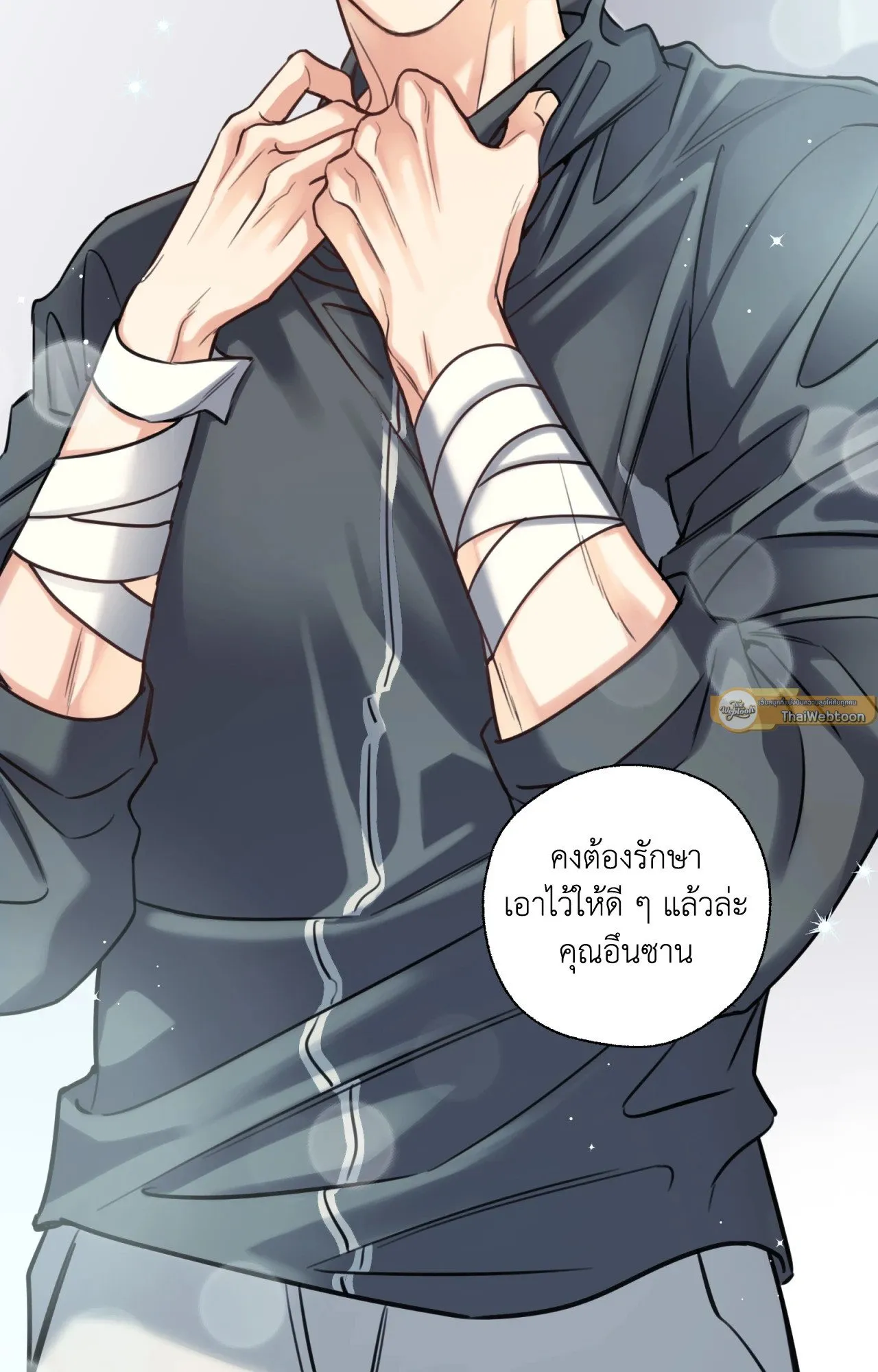 Melting Point ตอนที่ 808