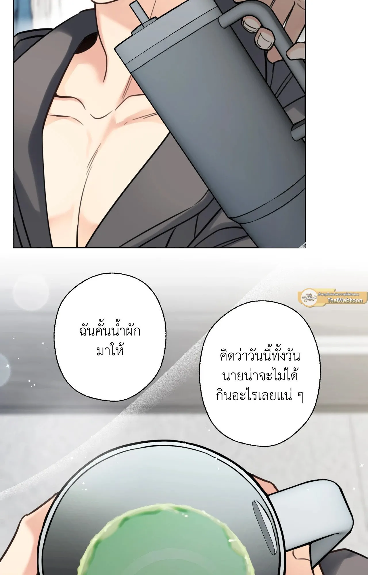 Melting Point ตอนที่ 816