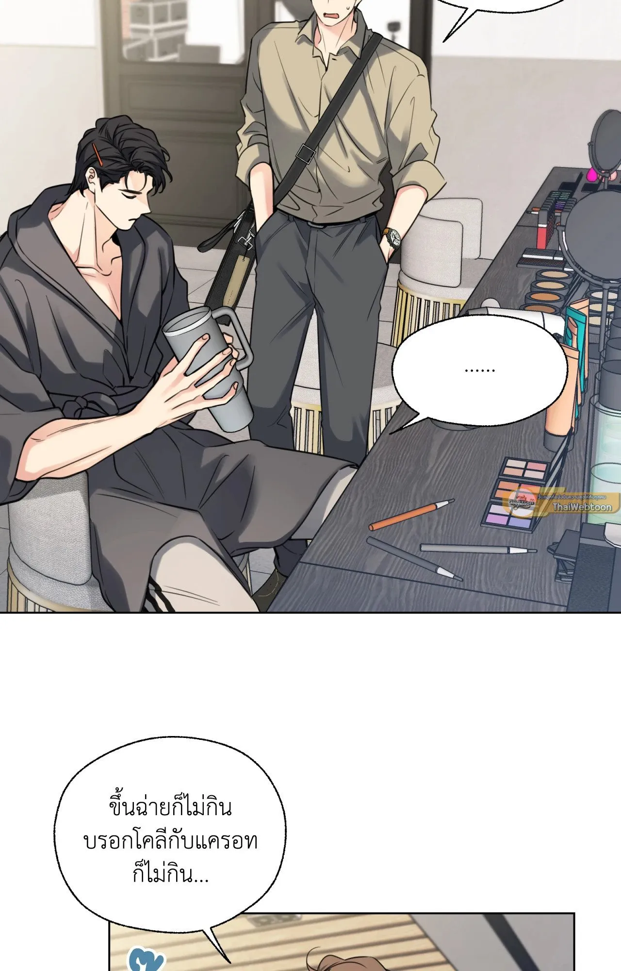 Melting Point ตอนที่ 819