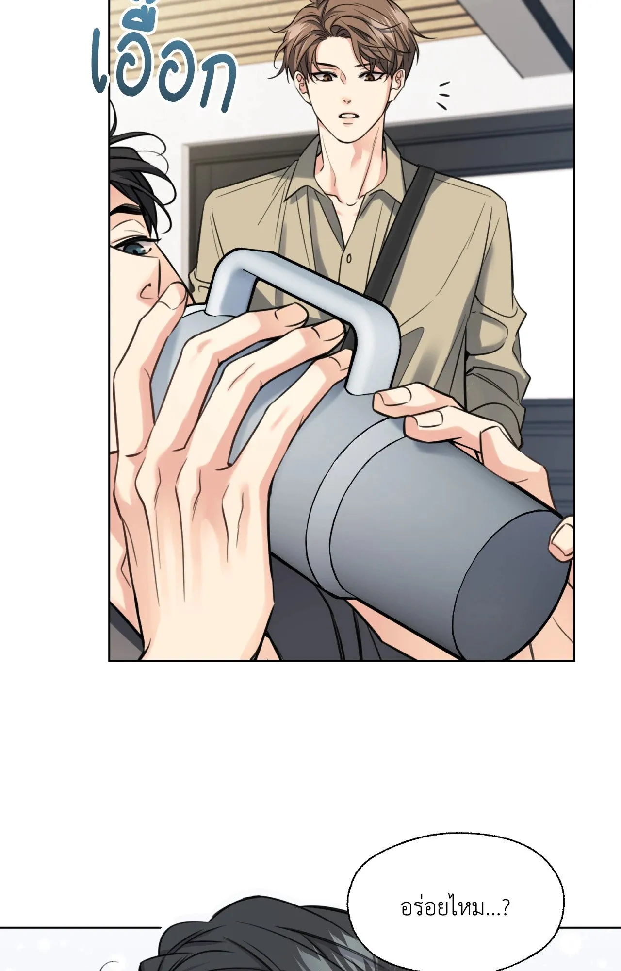 Melting Point ตอนที่ 820