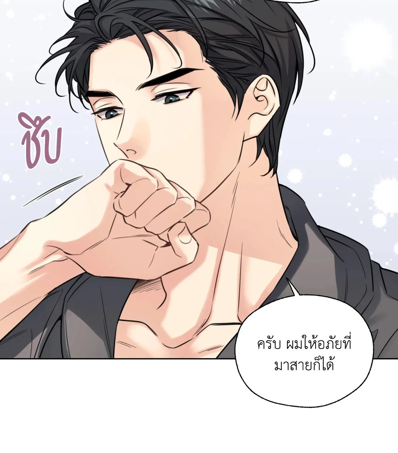 Melting Point ตอนที่ 821