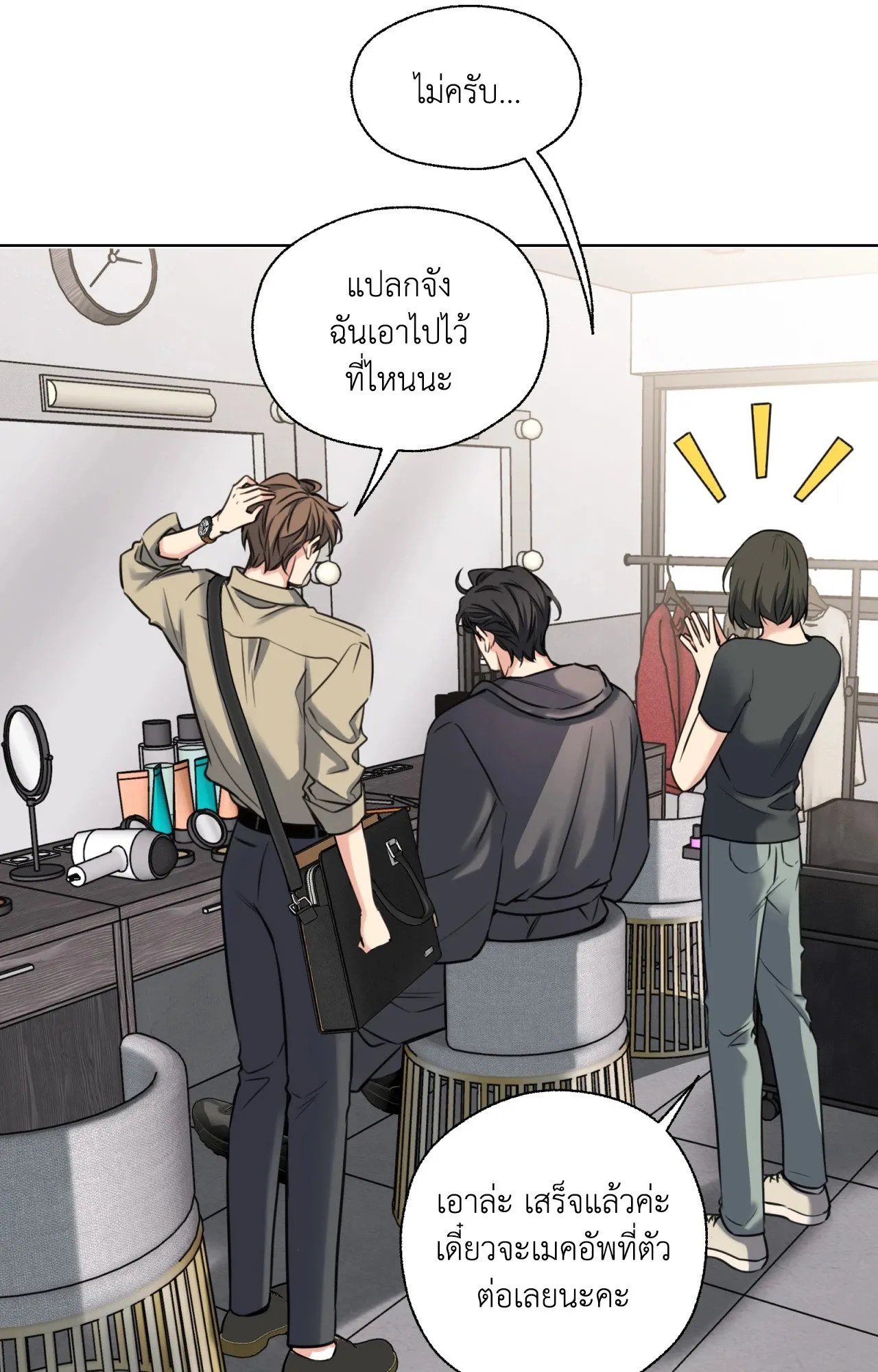 Melting Point ตอนที่ 825