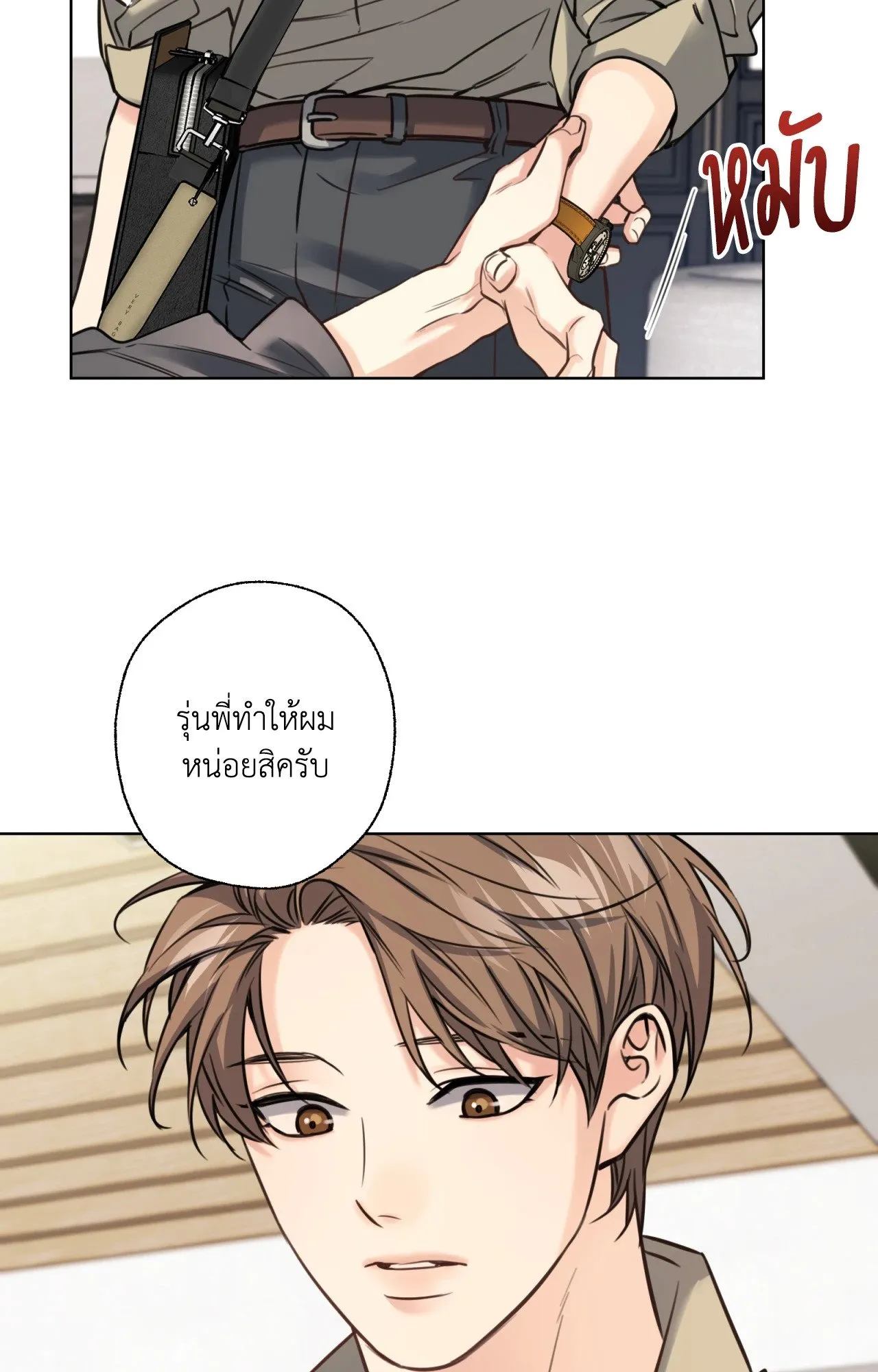 Melting Point ตอนที่ 827