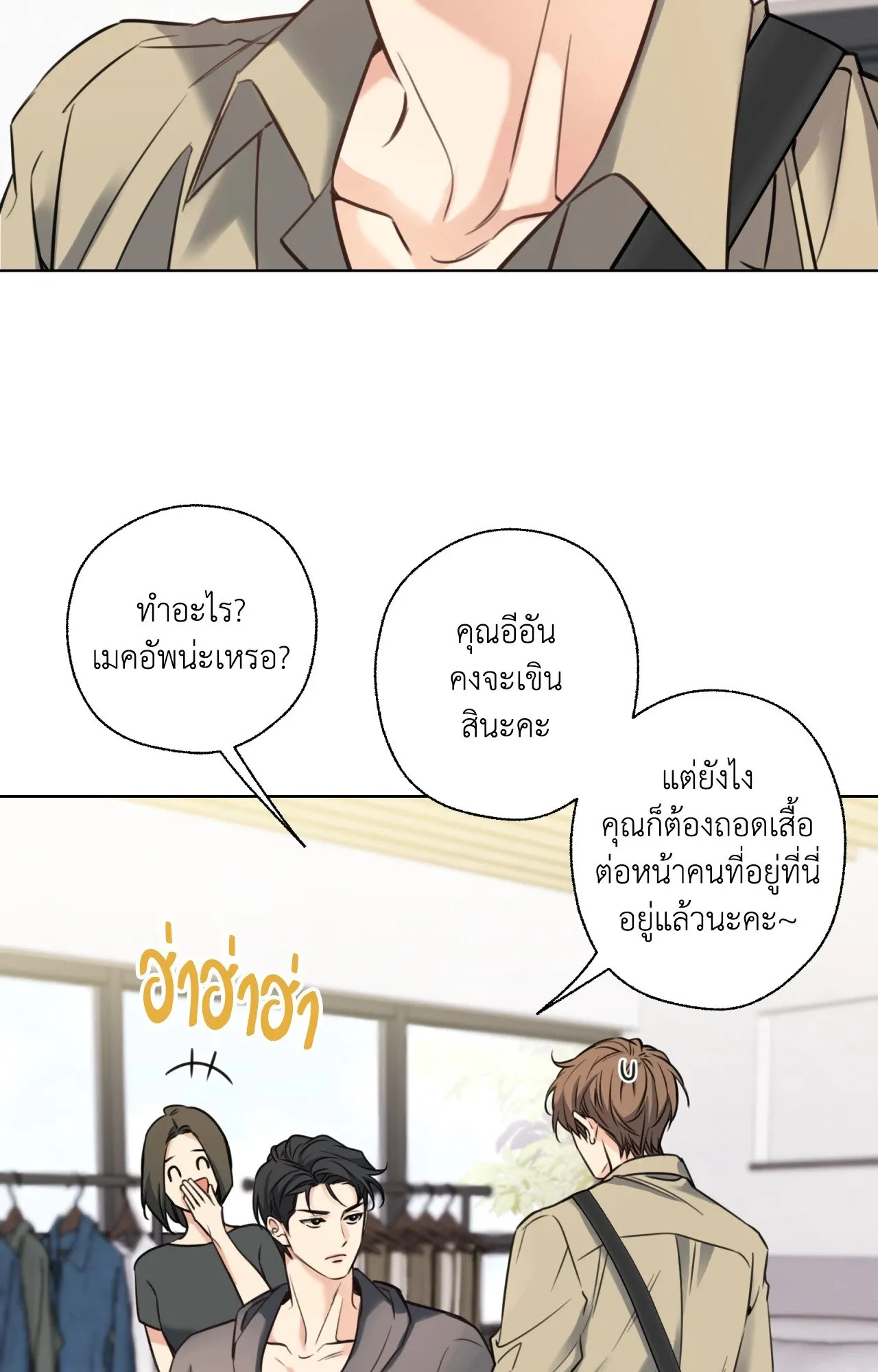 Melting Point ตอนที่ 828