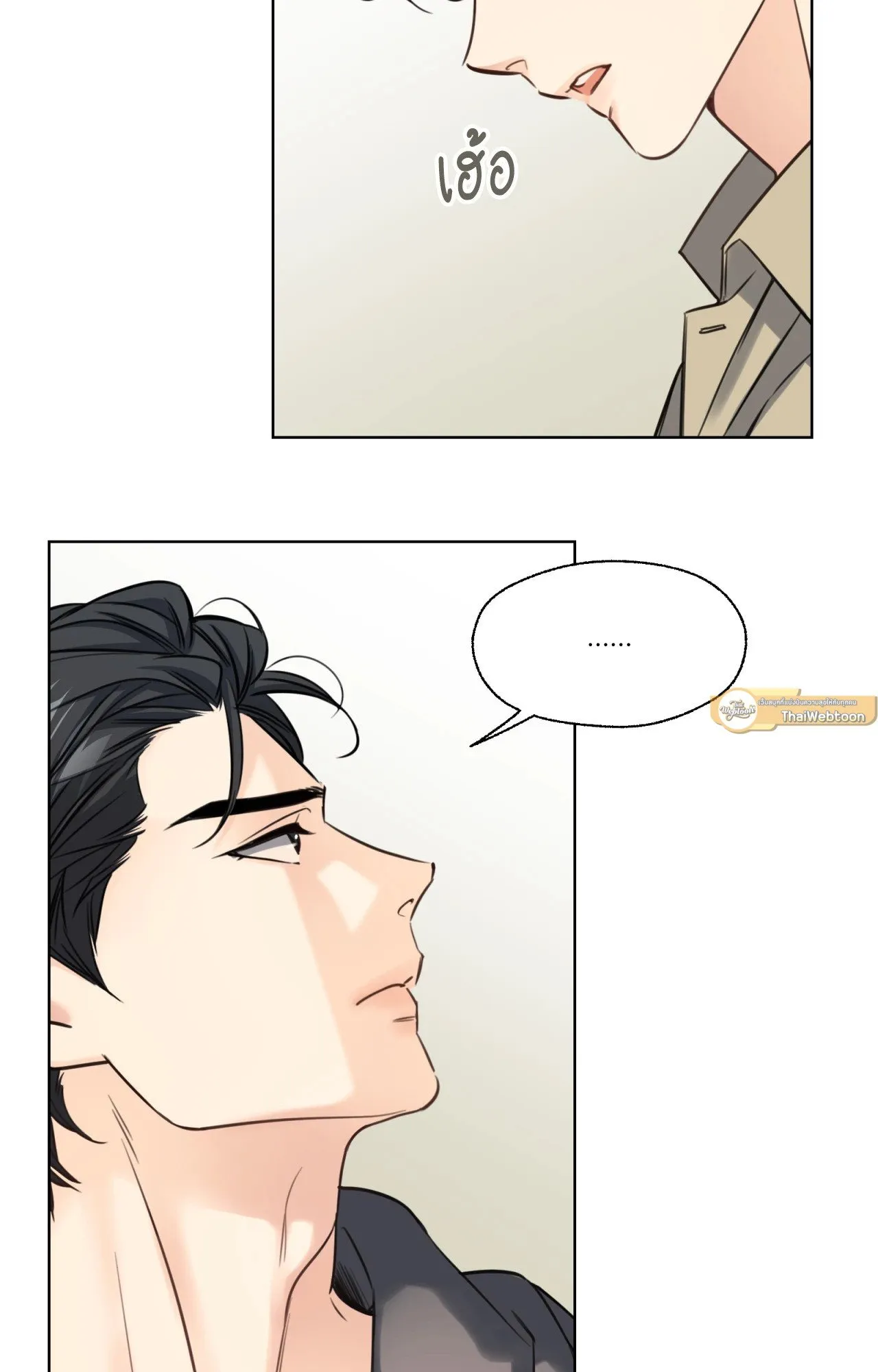 Melting Point ตอนที่ 830