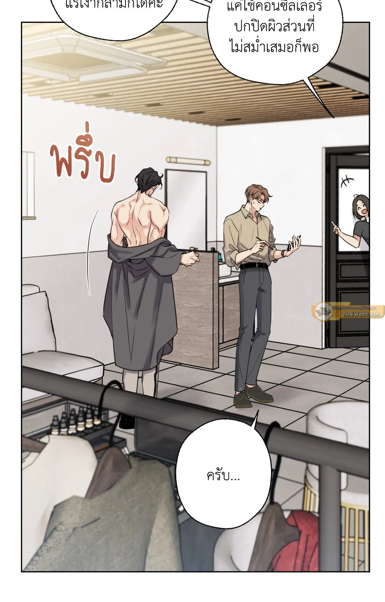 Melting Point ตอนที่ 833