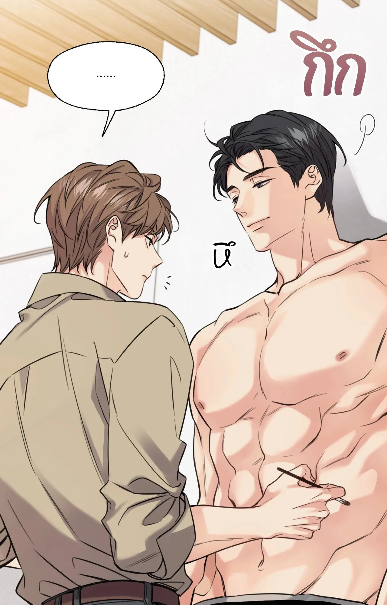 Melting Point ตอนที่ 835