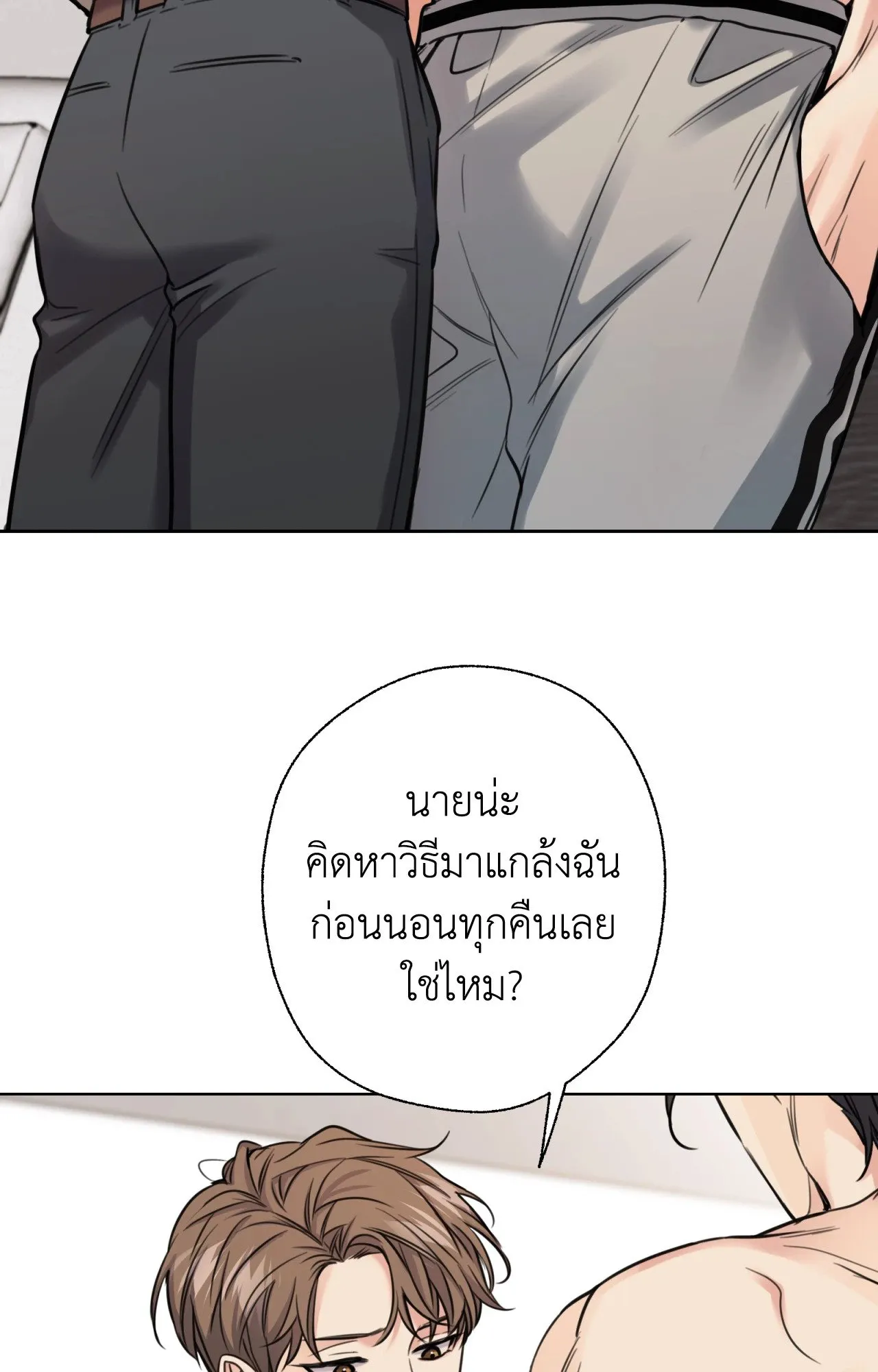Melting Point ตอนที่ 836