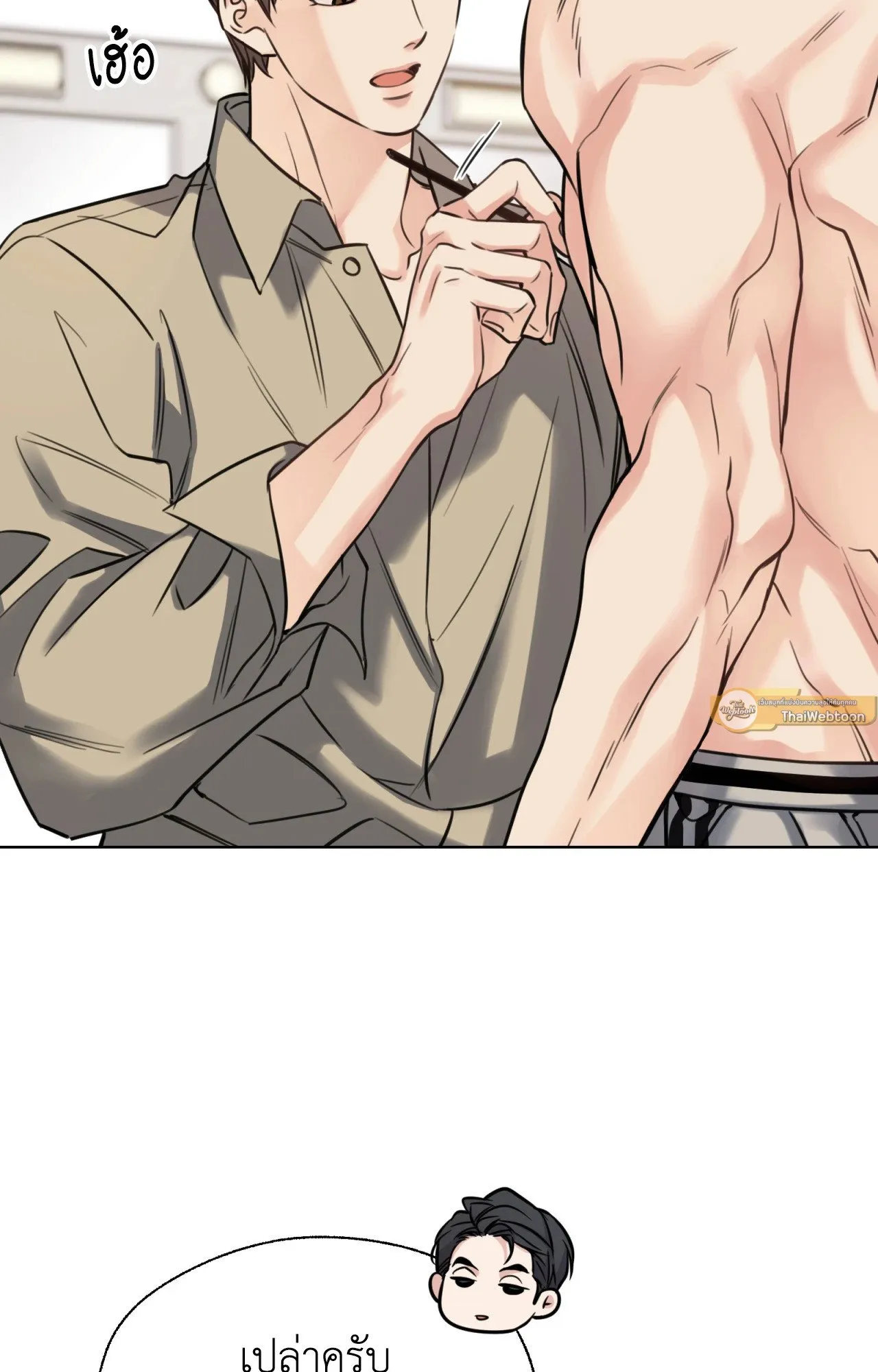 Melting Point ตอนที่ 837