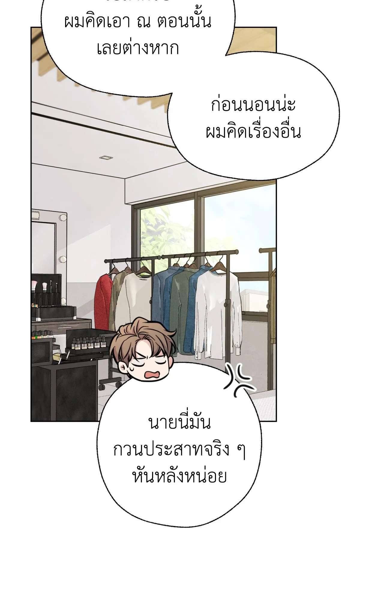 Melting Point ตอนที่ 838