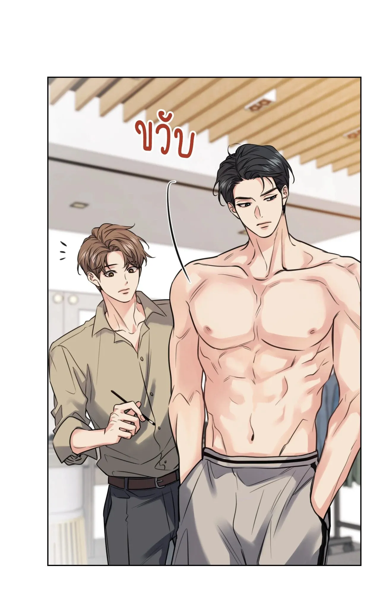 Melting Point ตอนที่ 839