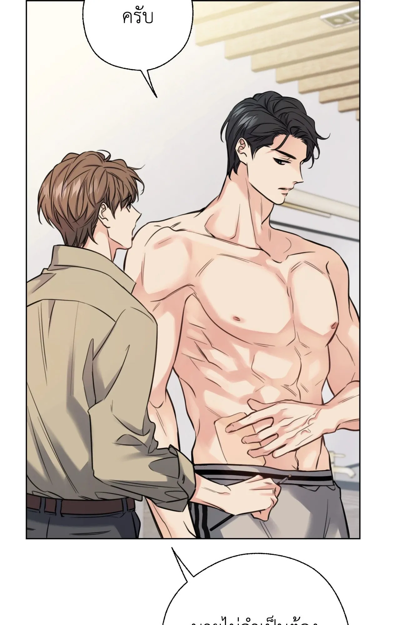 Melting Point ตอนที่ 841