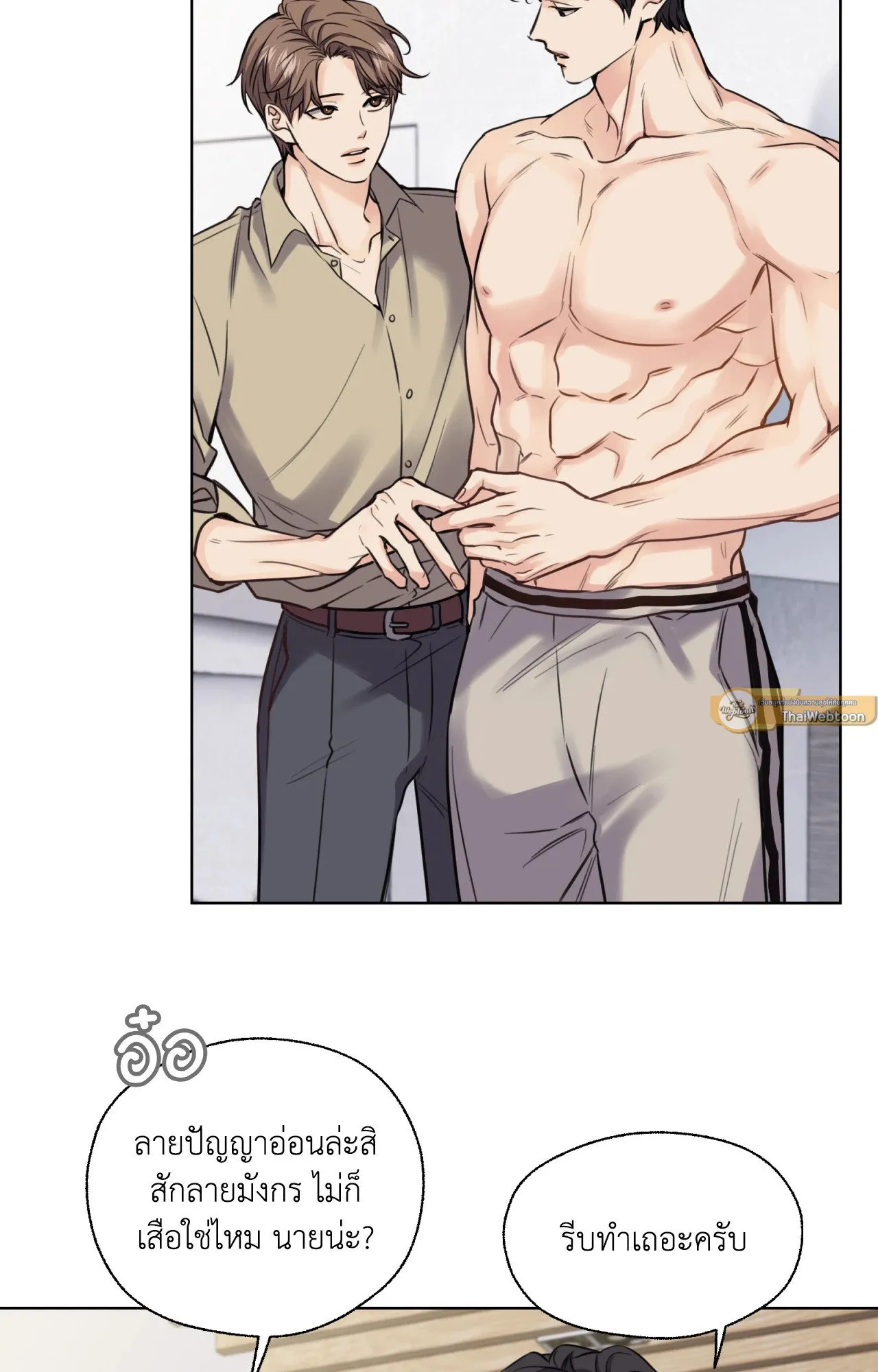 Melting Point ตอนที่ 843