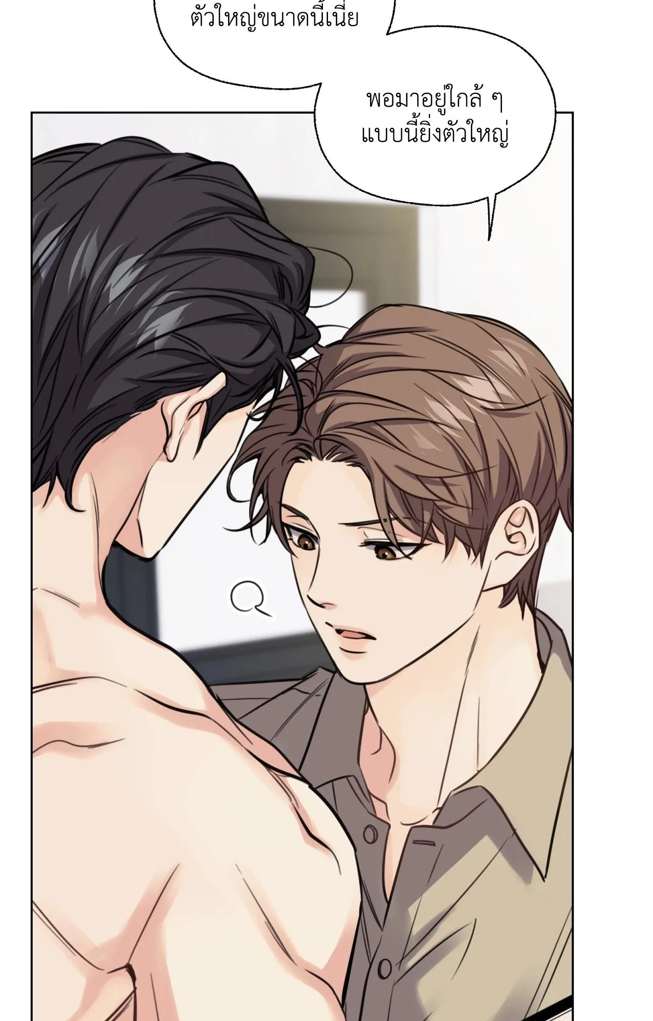 Melting Point ตอนที่ 845