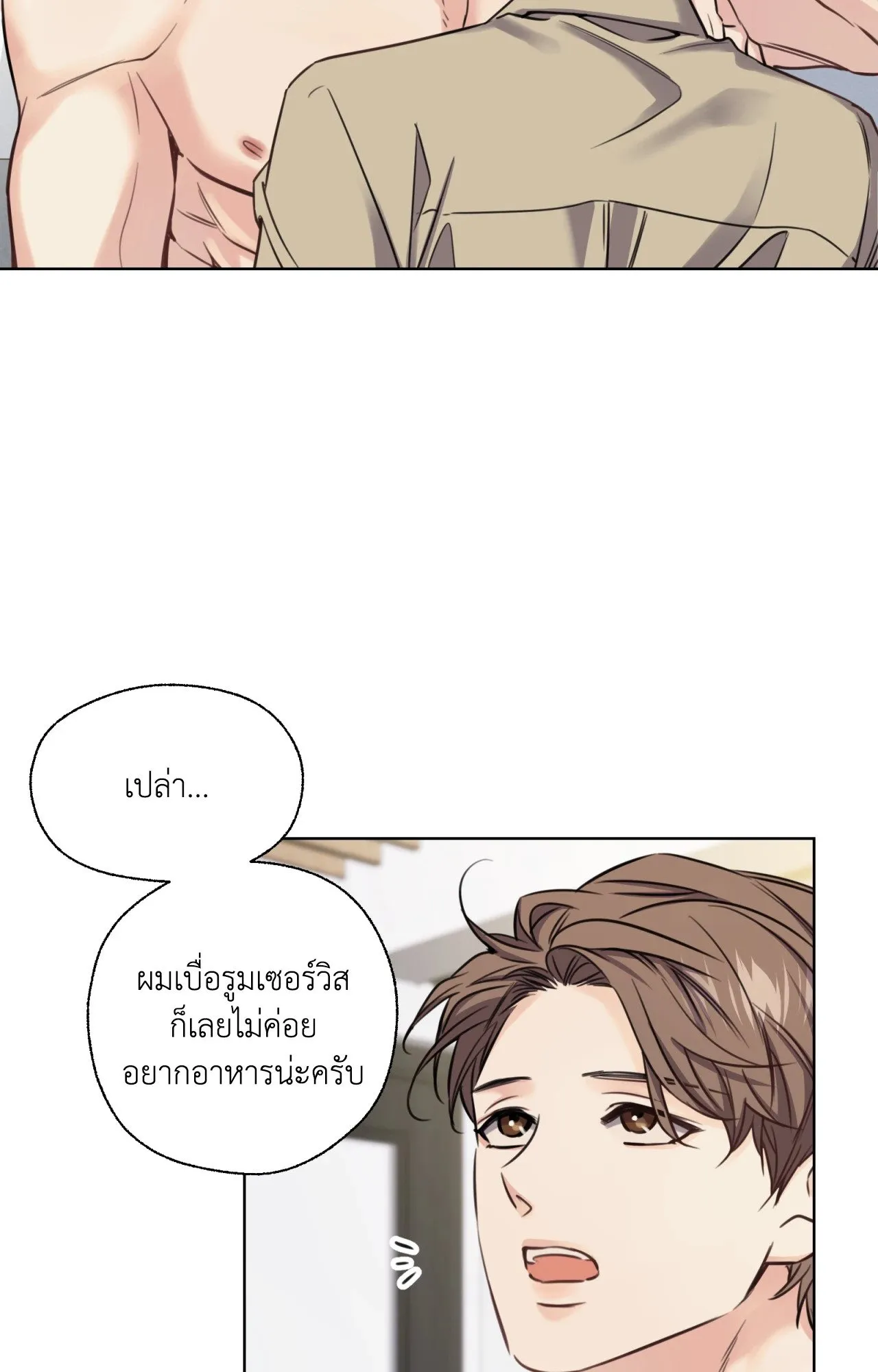 Melting Point ตอนที่ 849