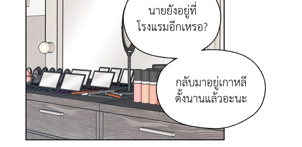 Melting Point ตอนที่ 851