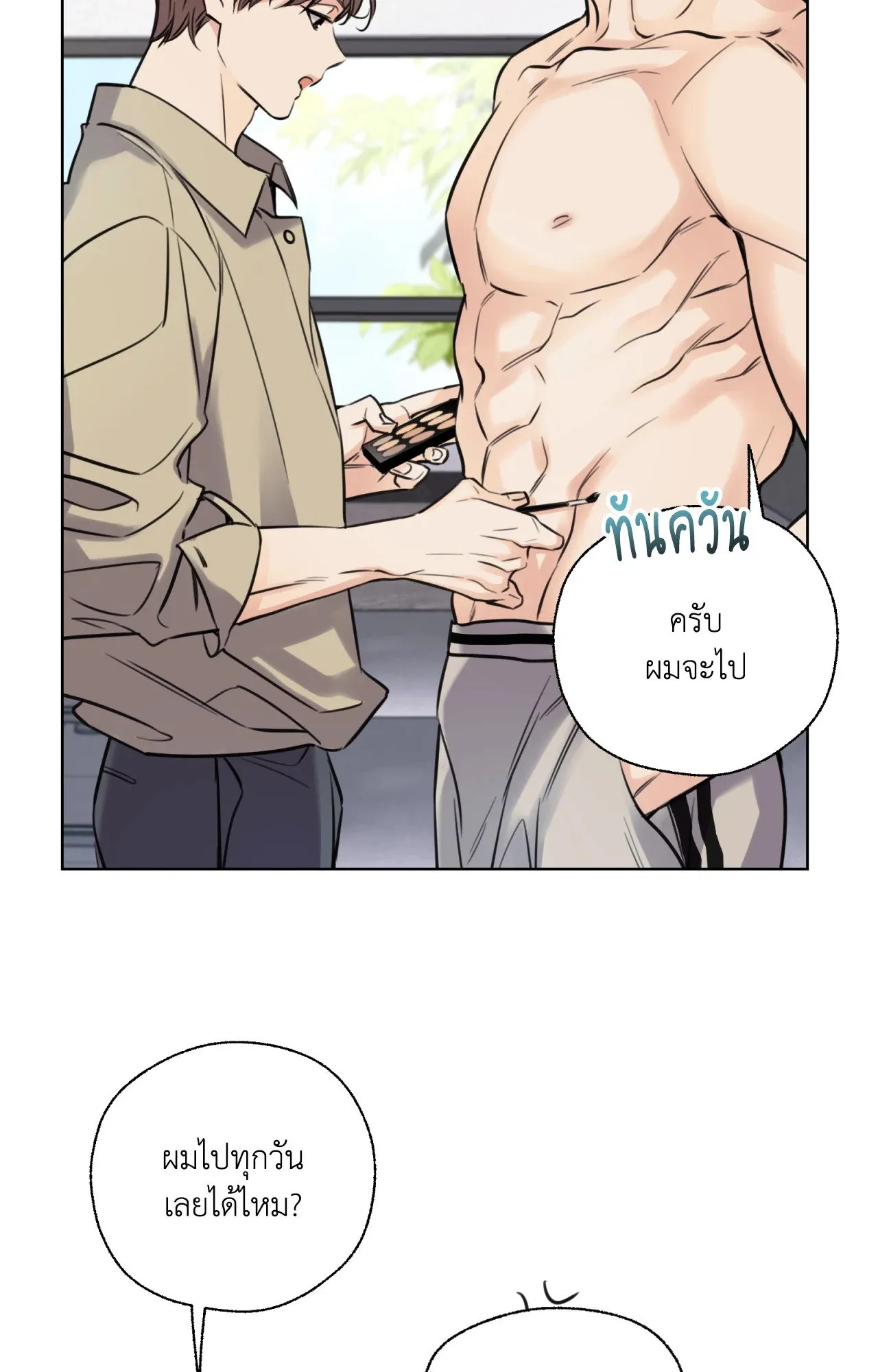 Melting Point ตอนที่ 856