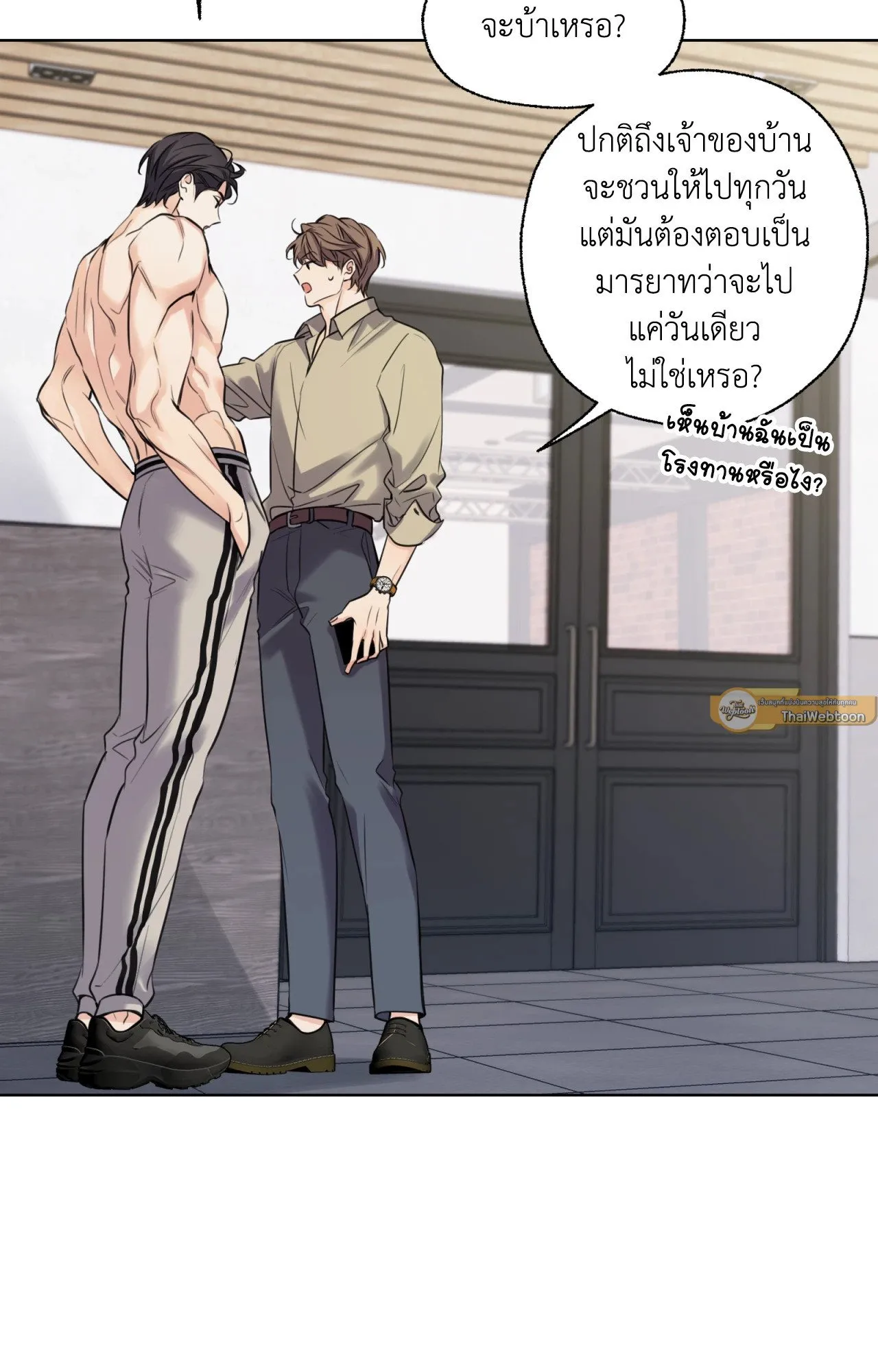 Melting Point ตอนที่ 857