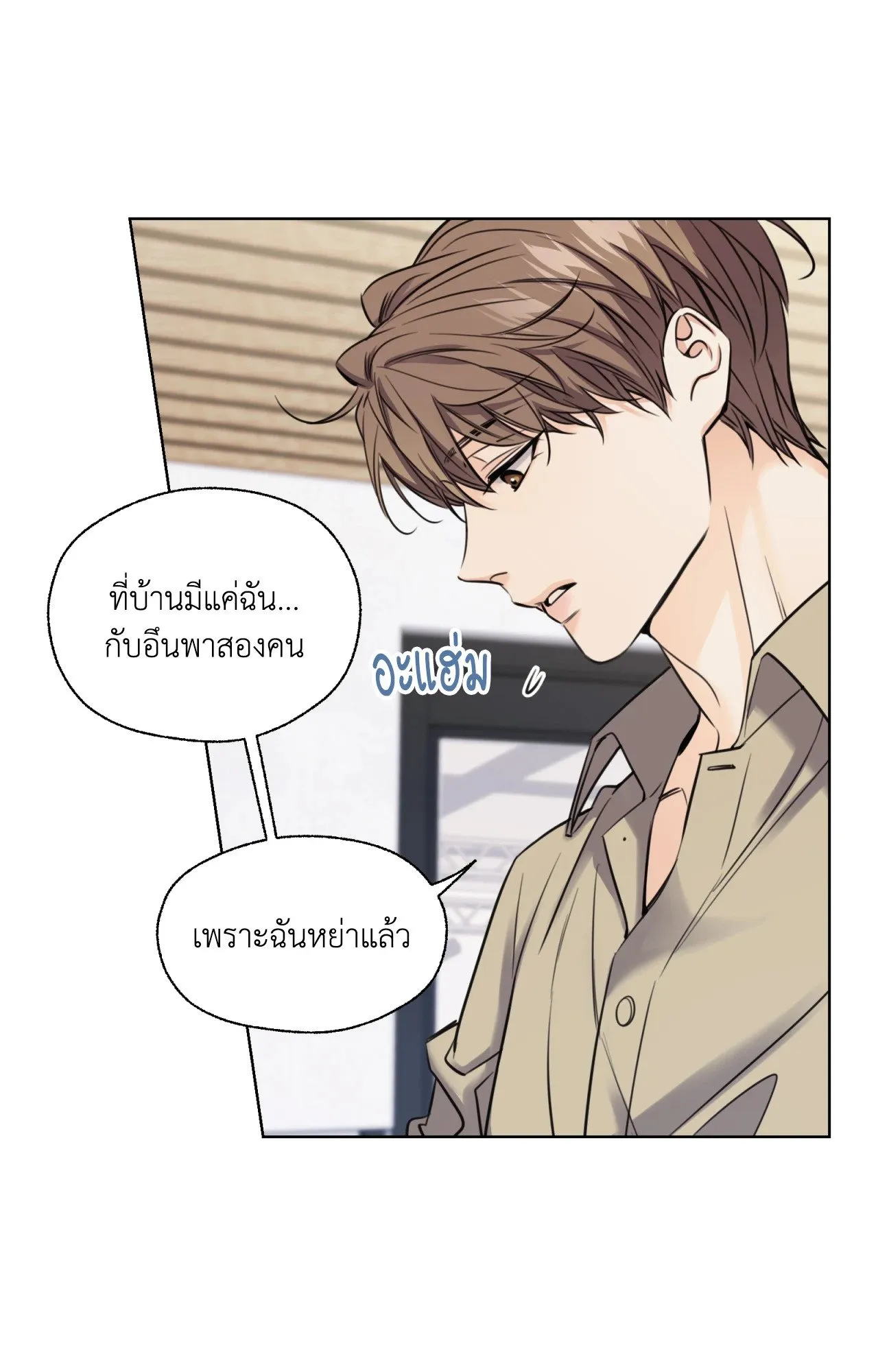 Melting Point ตอนที่ 858