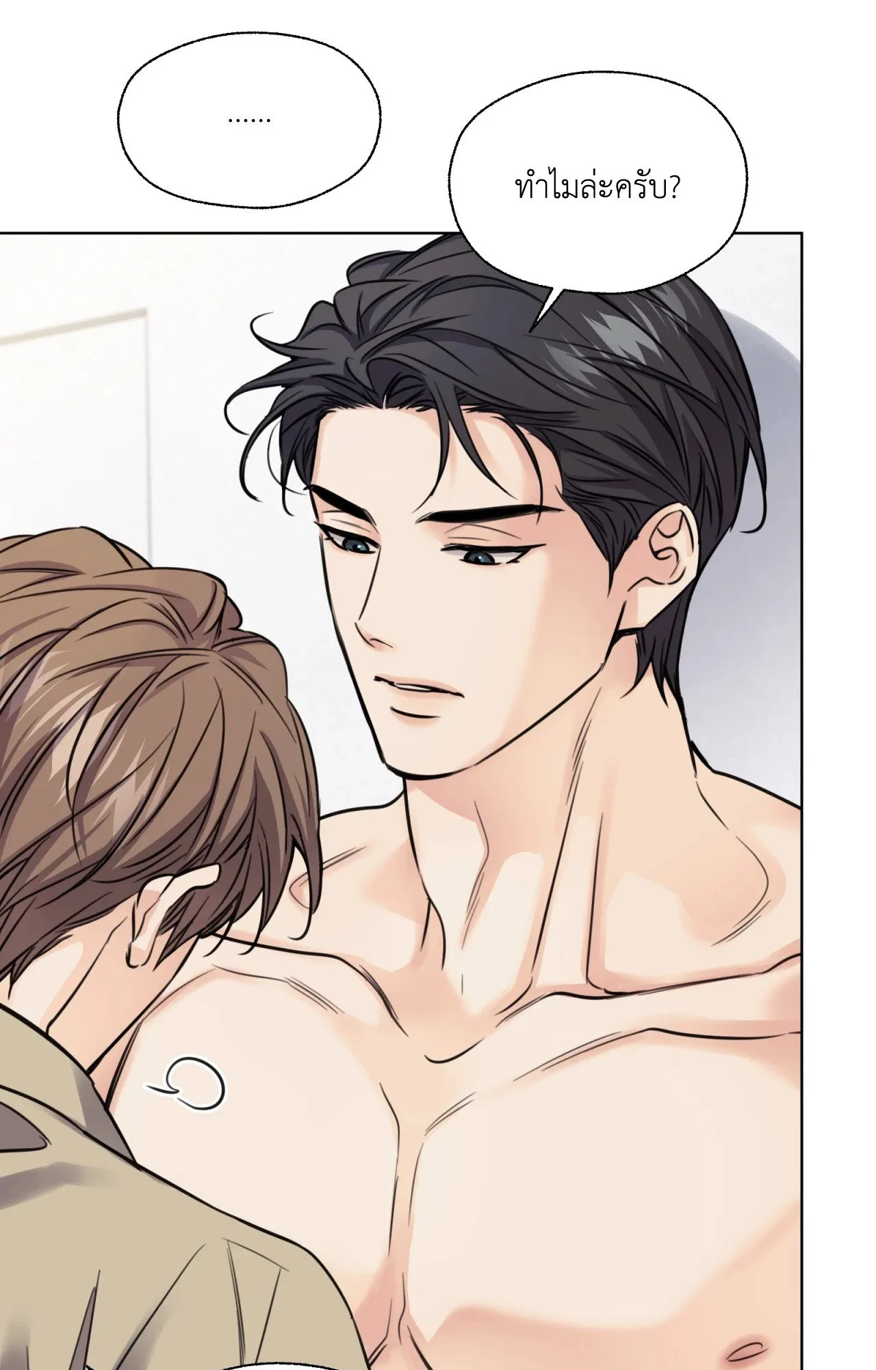 Melting Point ตอนที่ 859