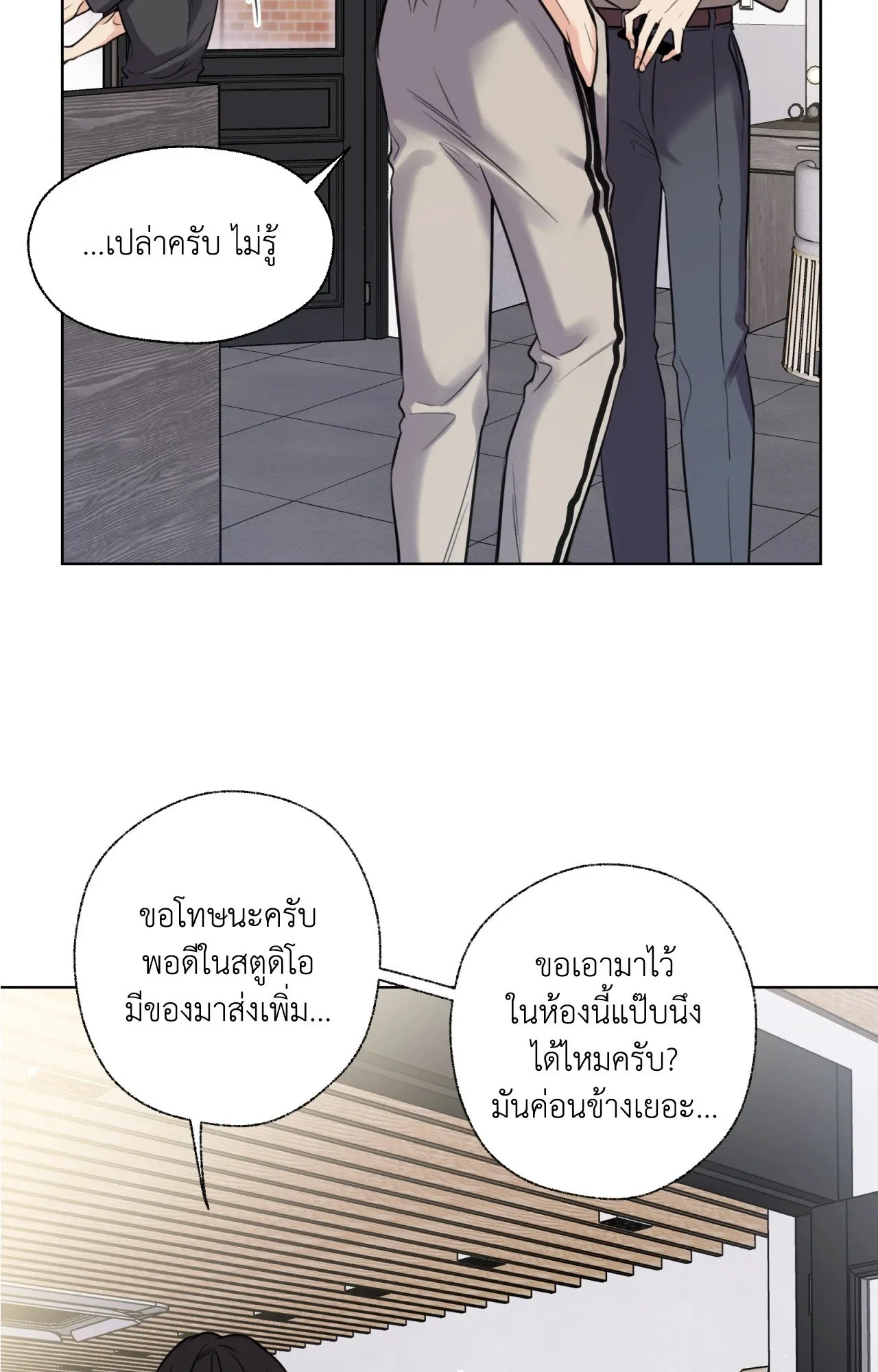 Melting Point ตอนที่ 861