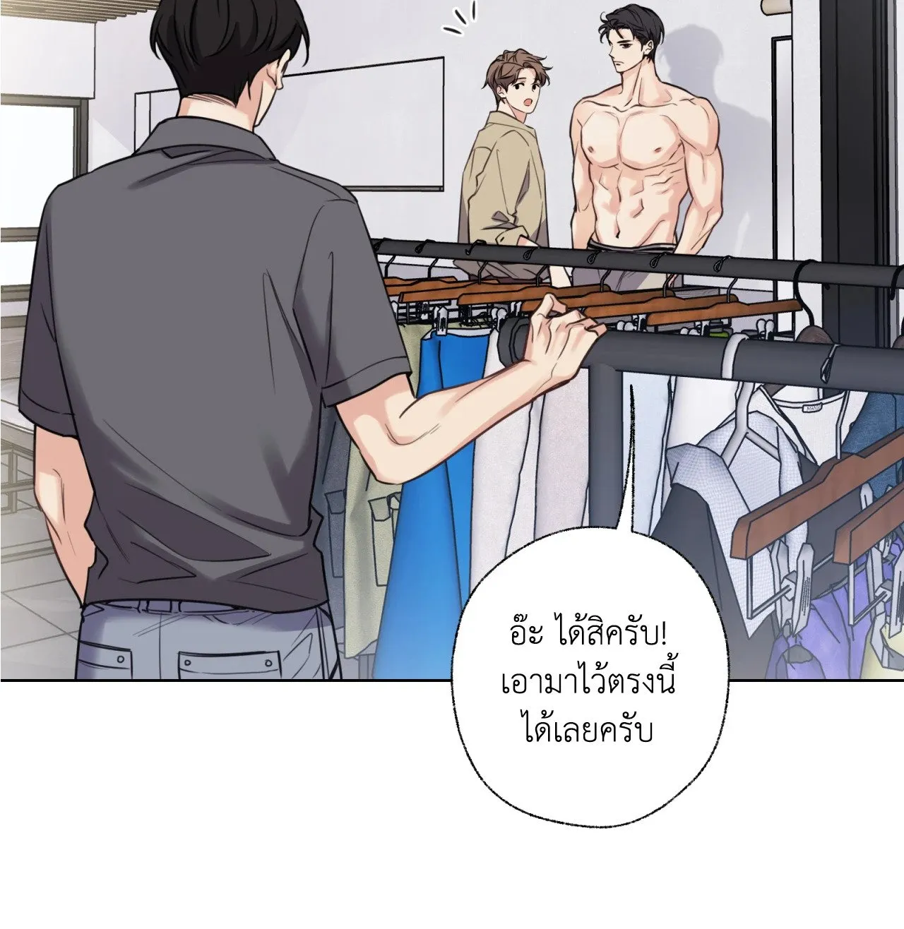 Melting Point ตอนที่ 862