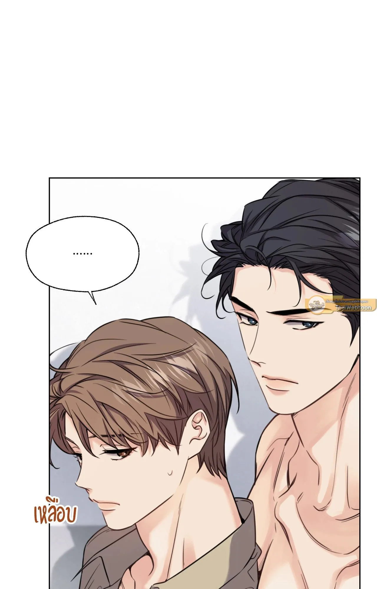 Melting Point ตอนที่ 867