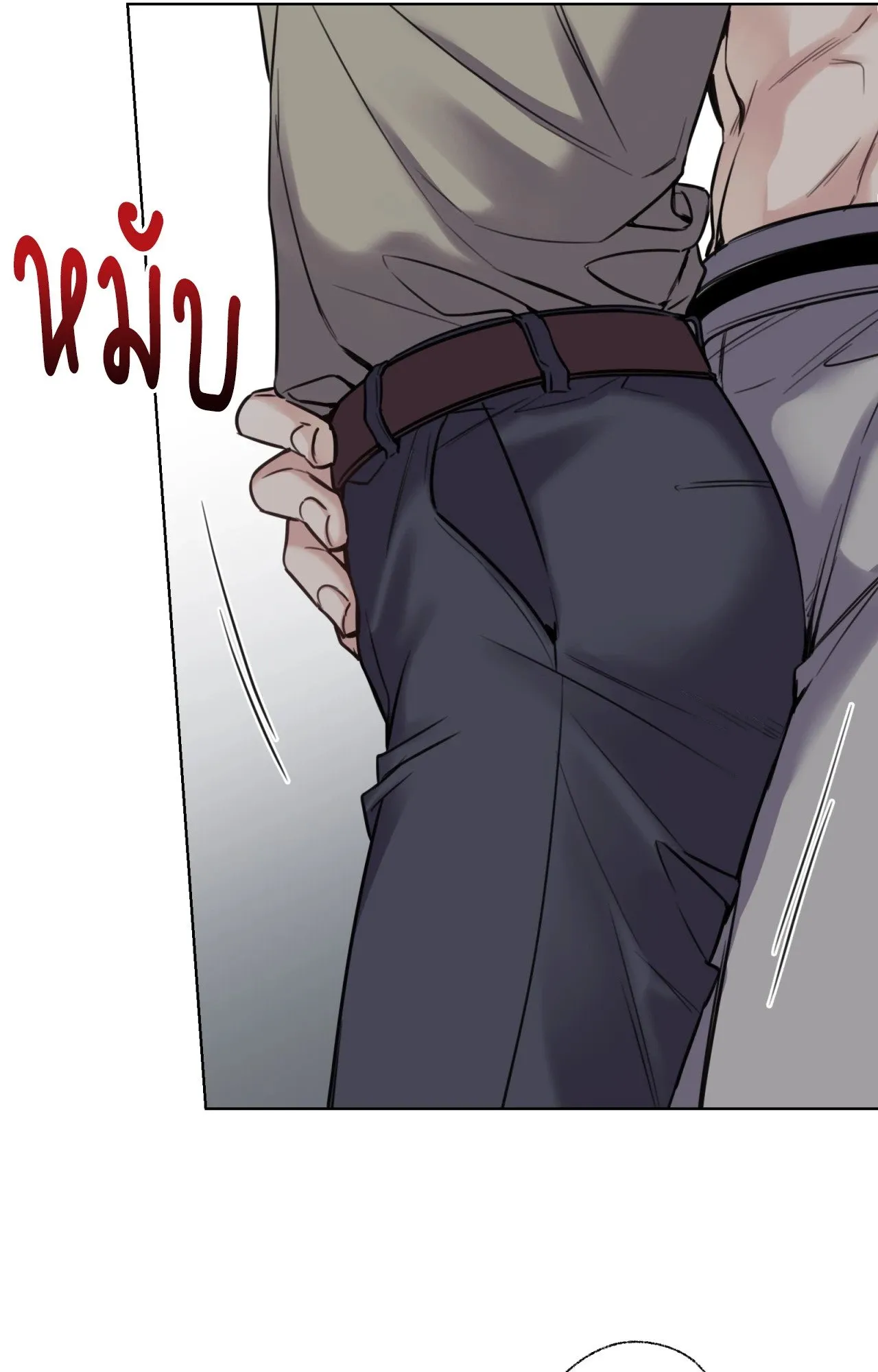 Melting Point ตอนที่ 870