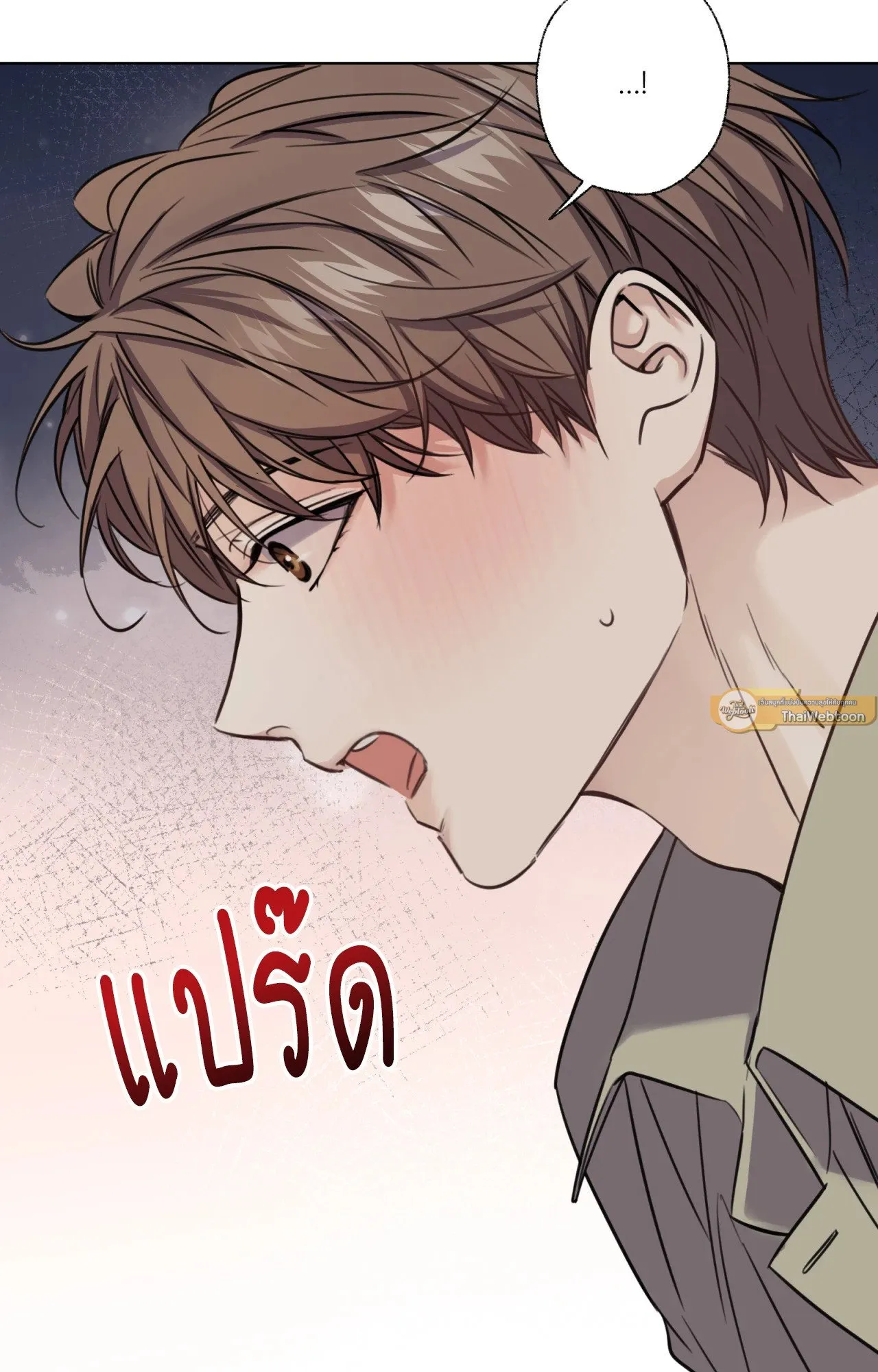 Melting Point ตอนที่ 871