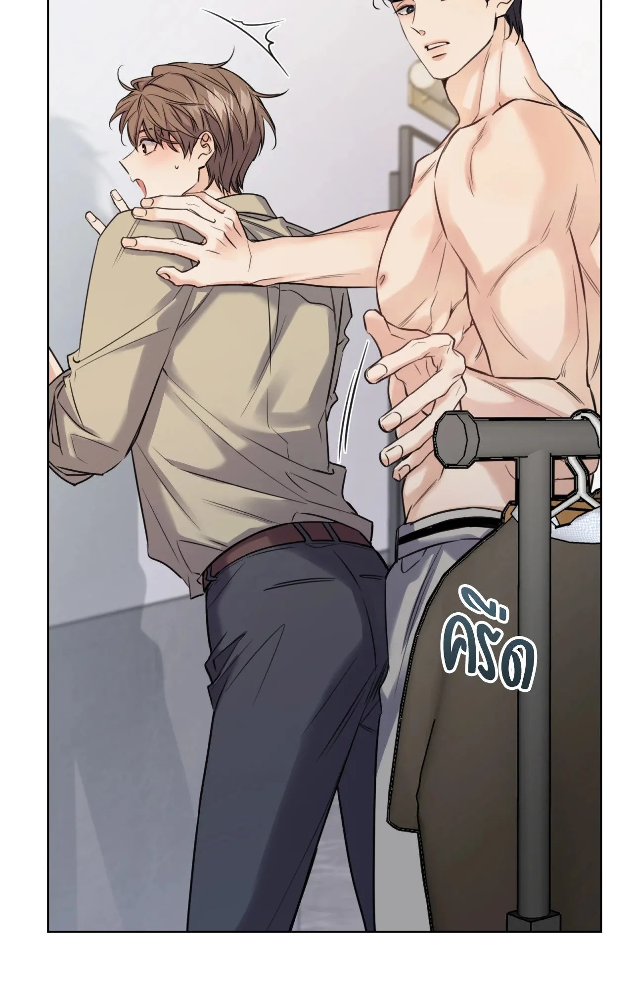 Melting Point ตอนที่ 876