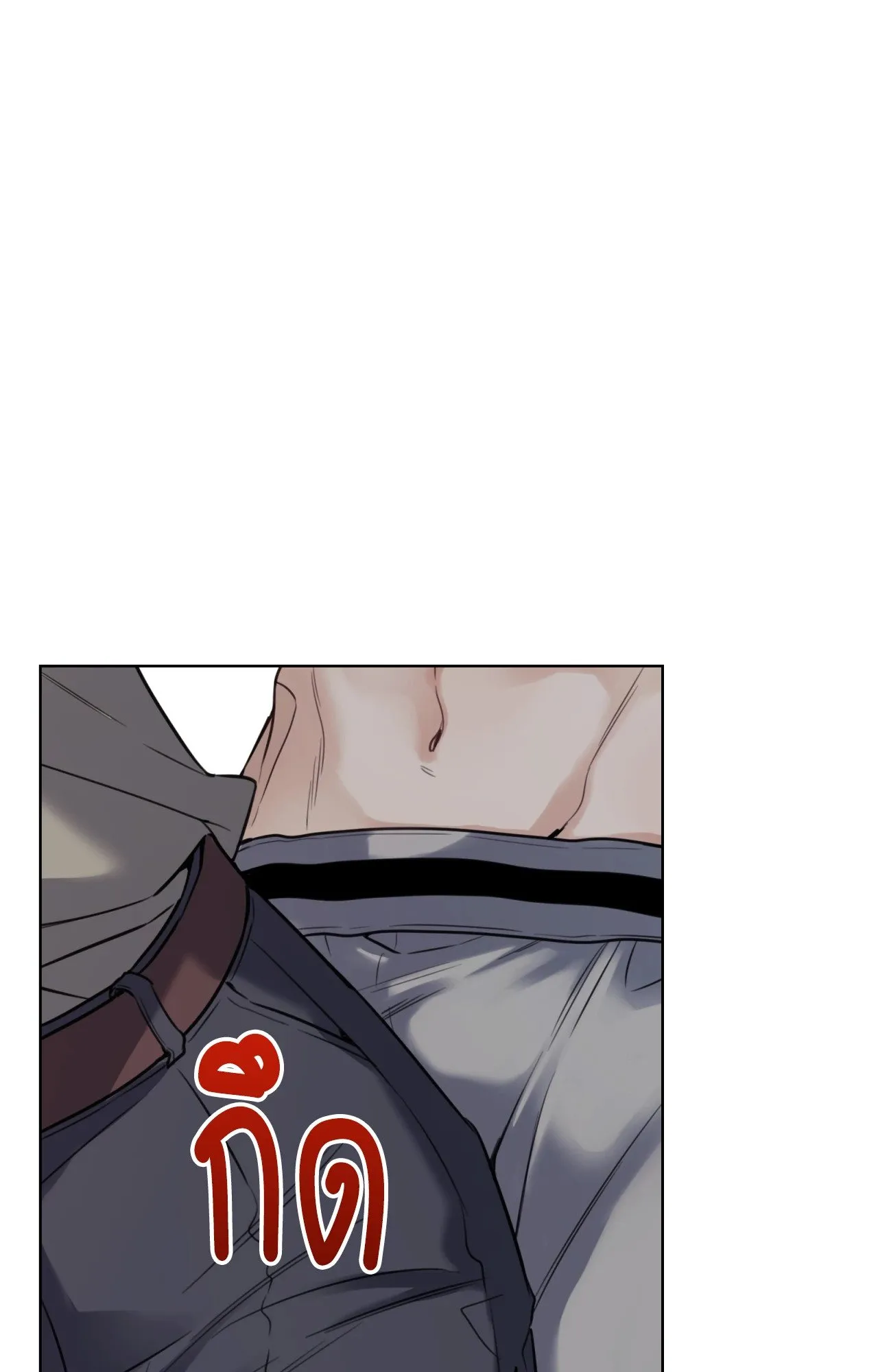 Melting Point ตอนที่ 877