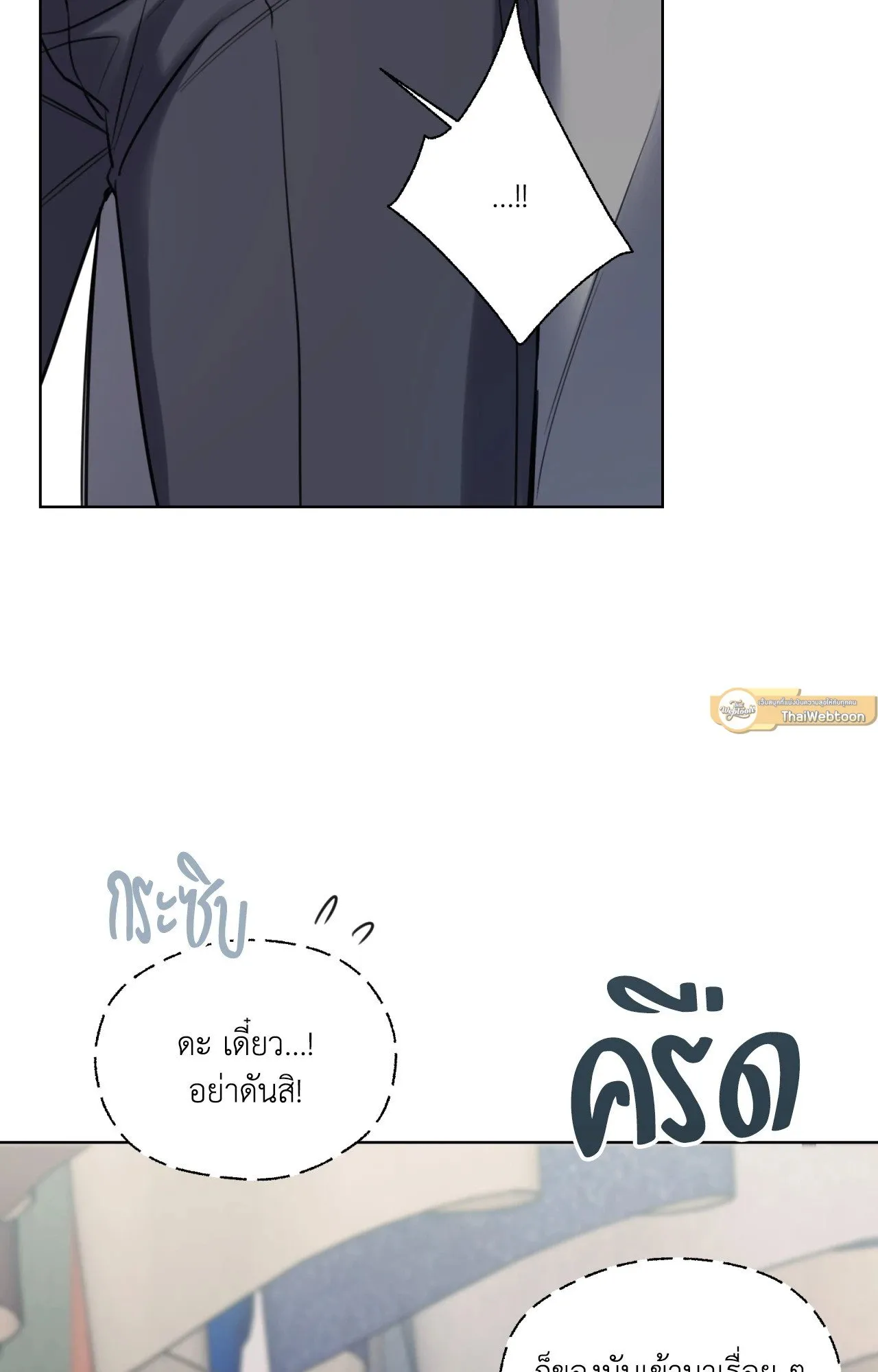 Melting Point ตอนที่ 878