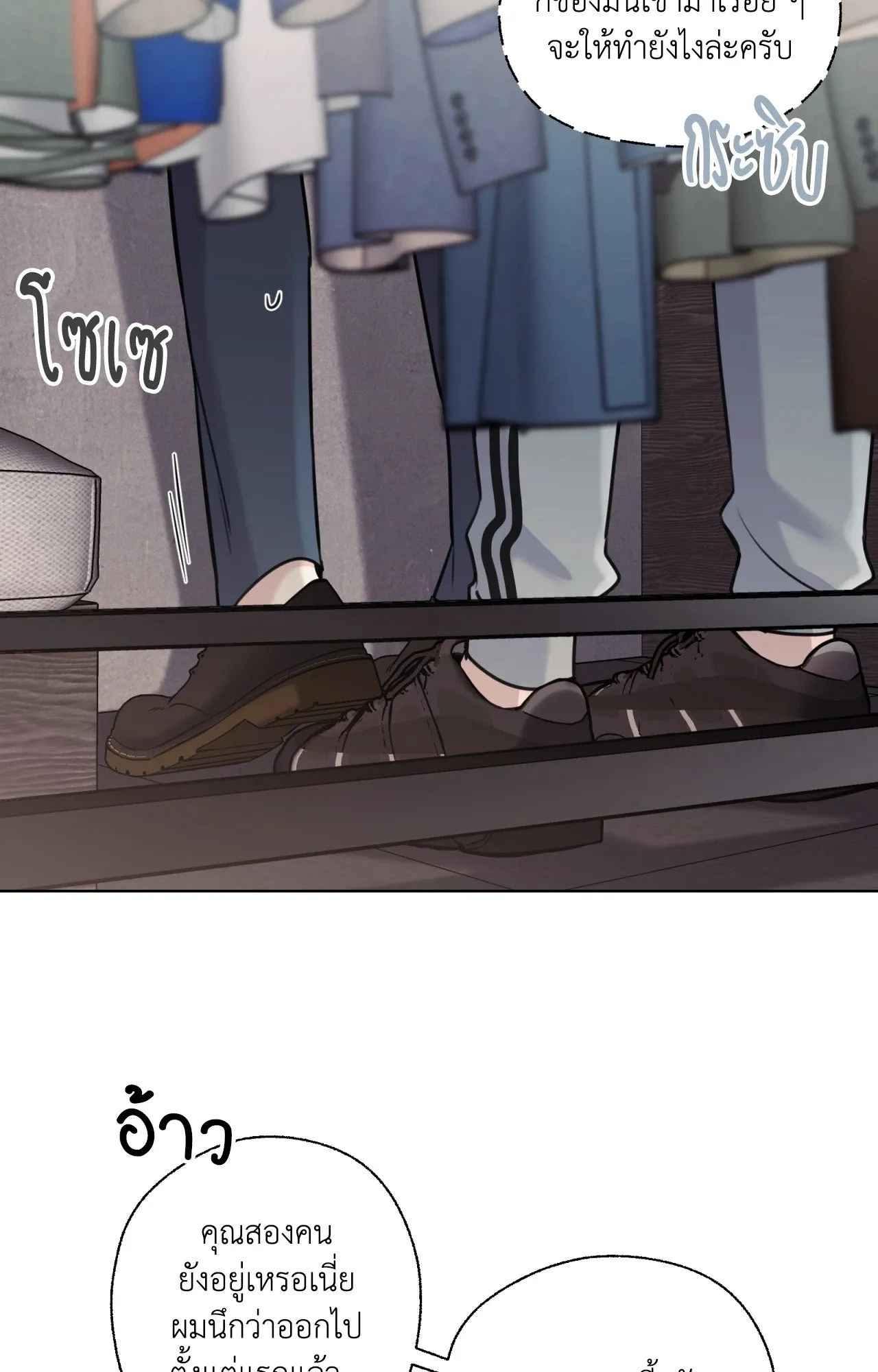 Melting Point ตอนที่ 879