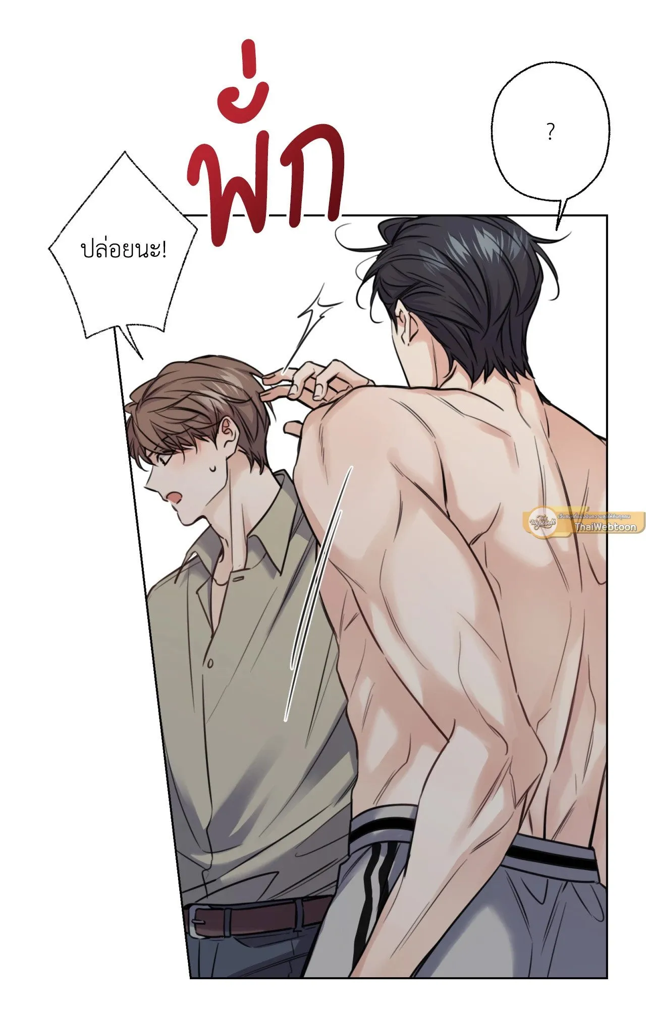 Melting Point ตอนที่ 881