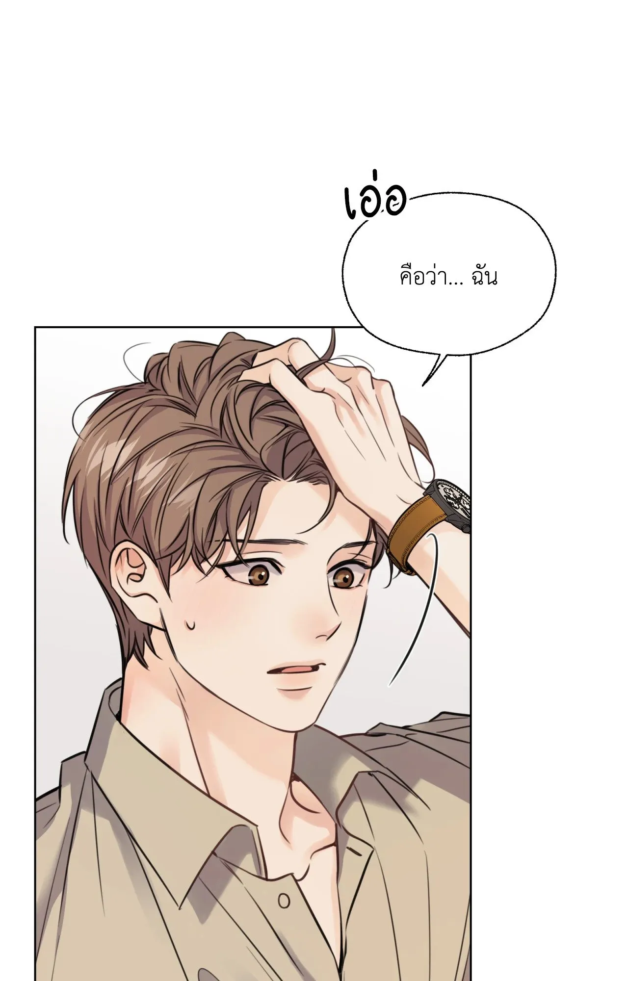 Melting Point ตอนที่ 882