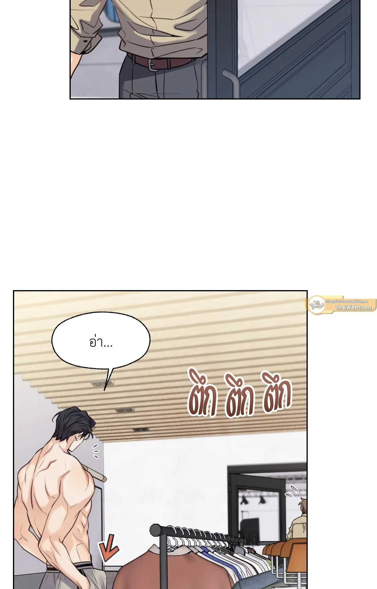 Melting Point ตอนที่ 884