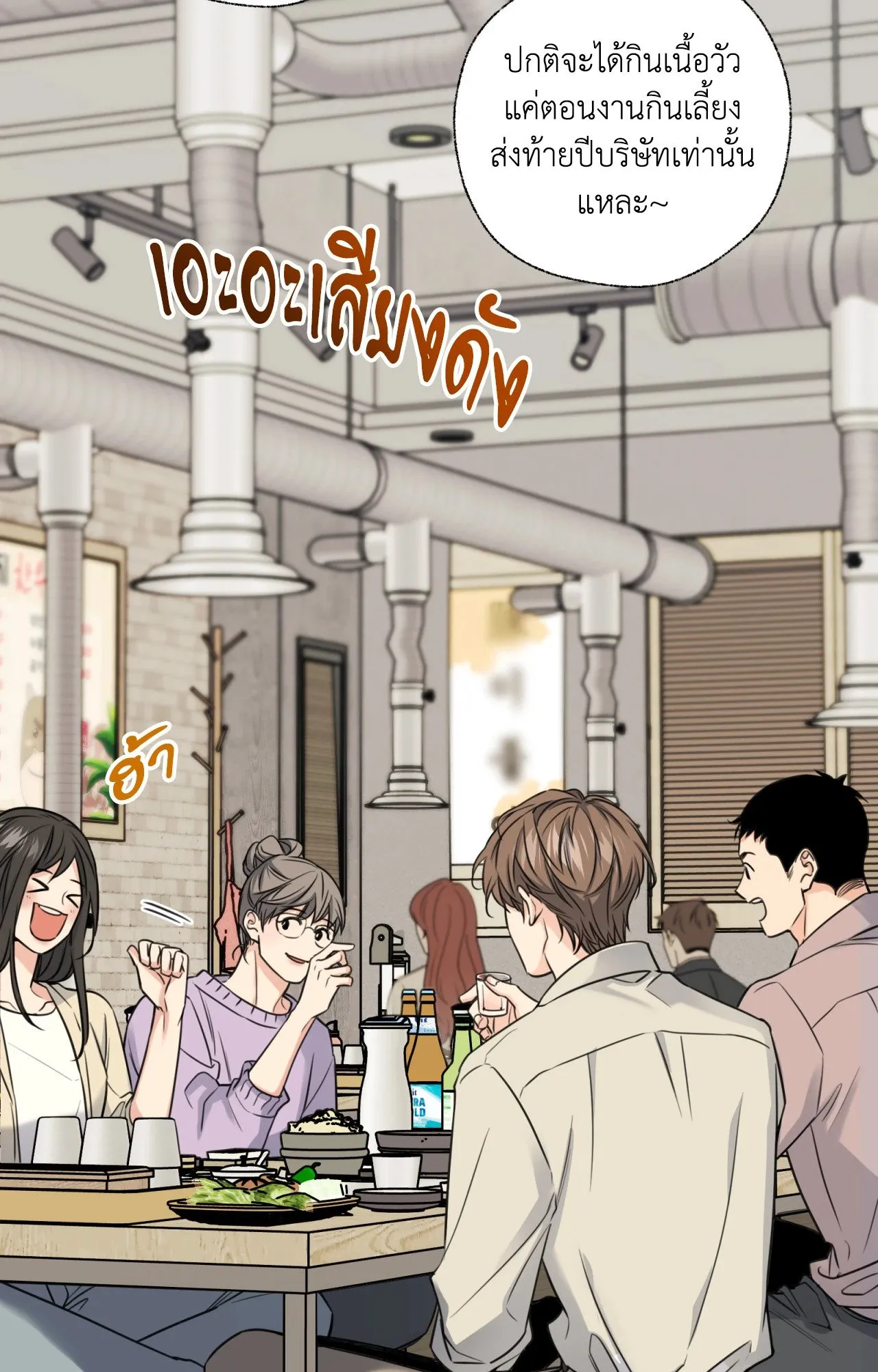 Melting Point ตอนที่ 903
