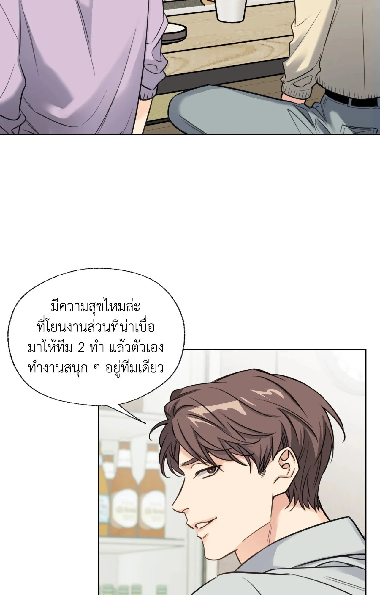 Melting Point ตอนที่ 911