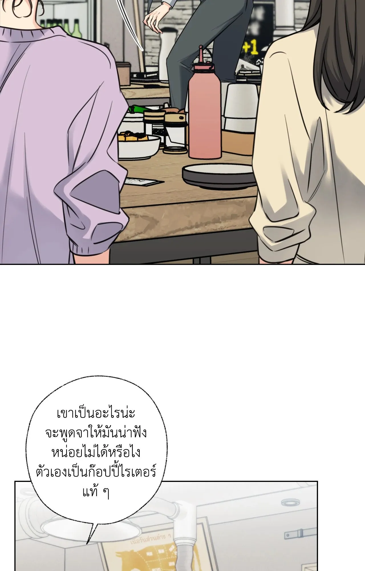 Melting Point ตอนที่ 917