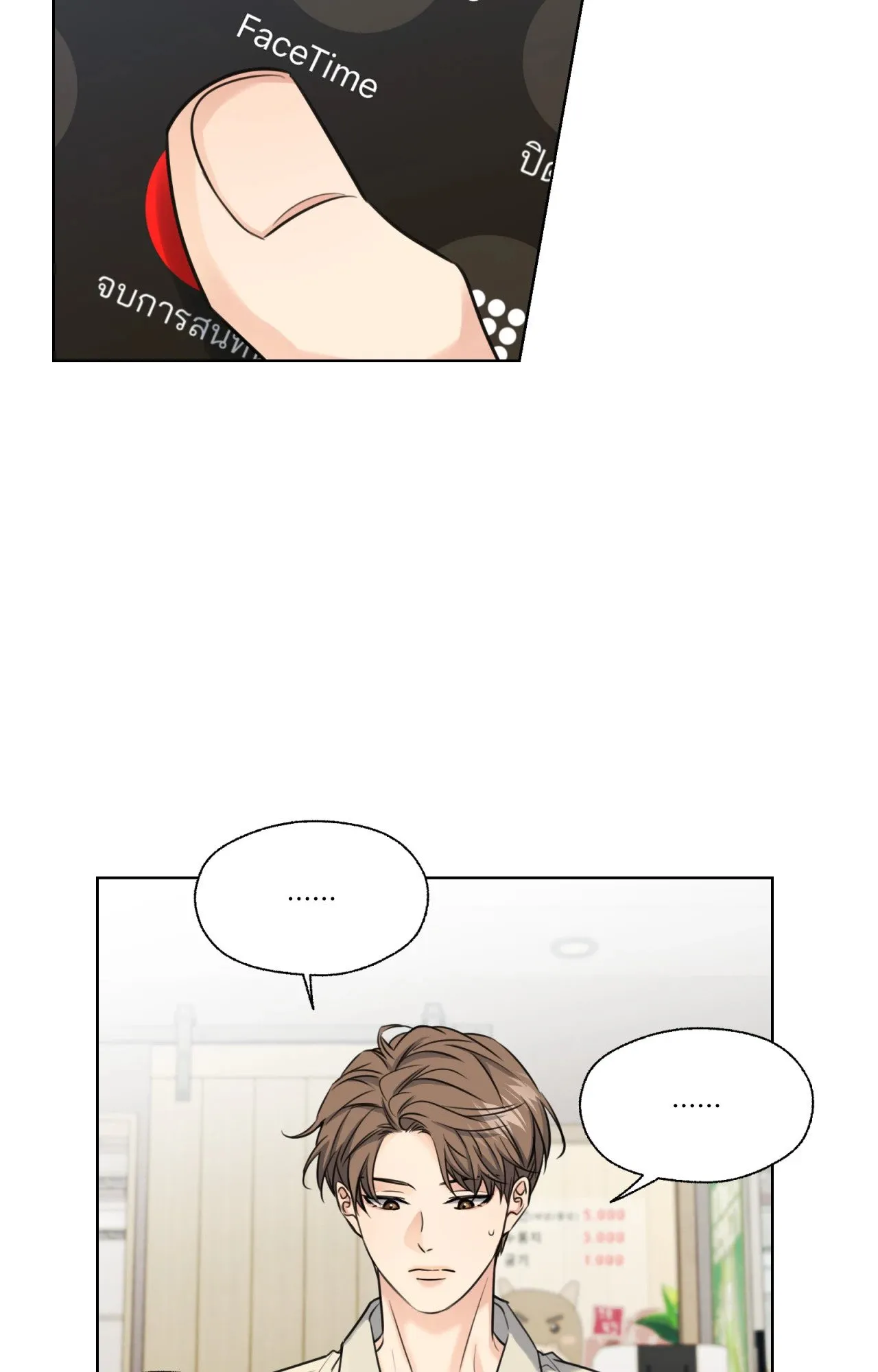 Melting Point ตอนที่ 934