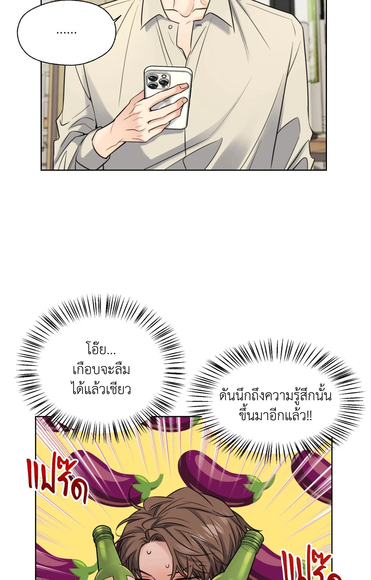 Melting Point ตอนที่ 935