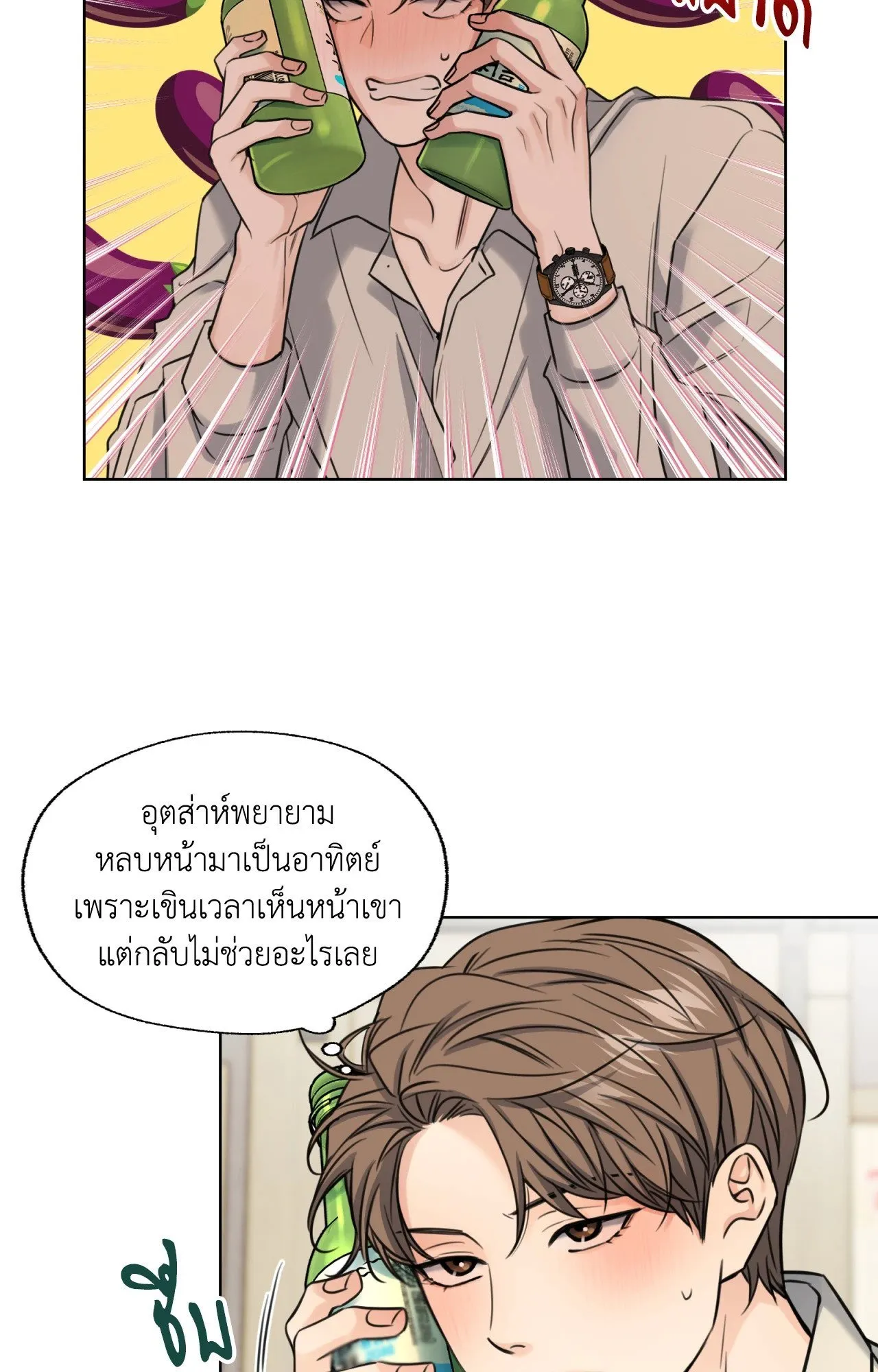 Melting Point ตอนที่ 936