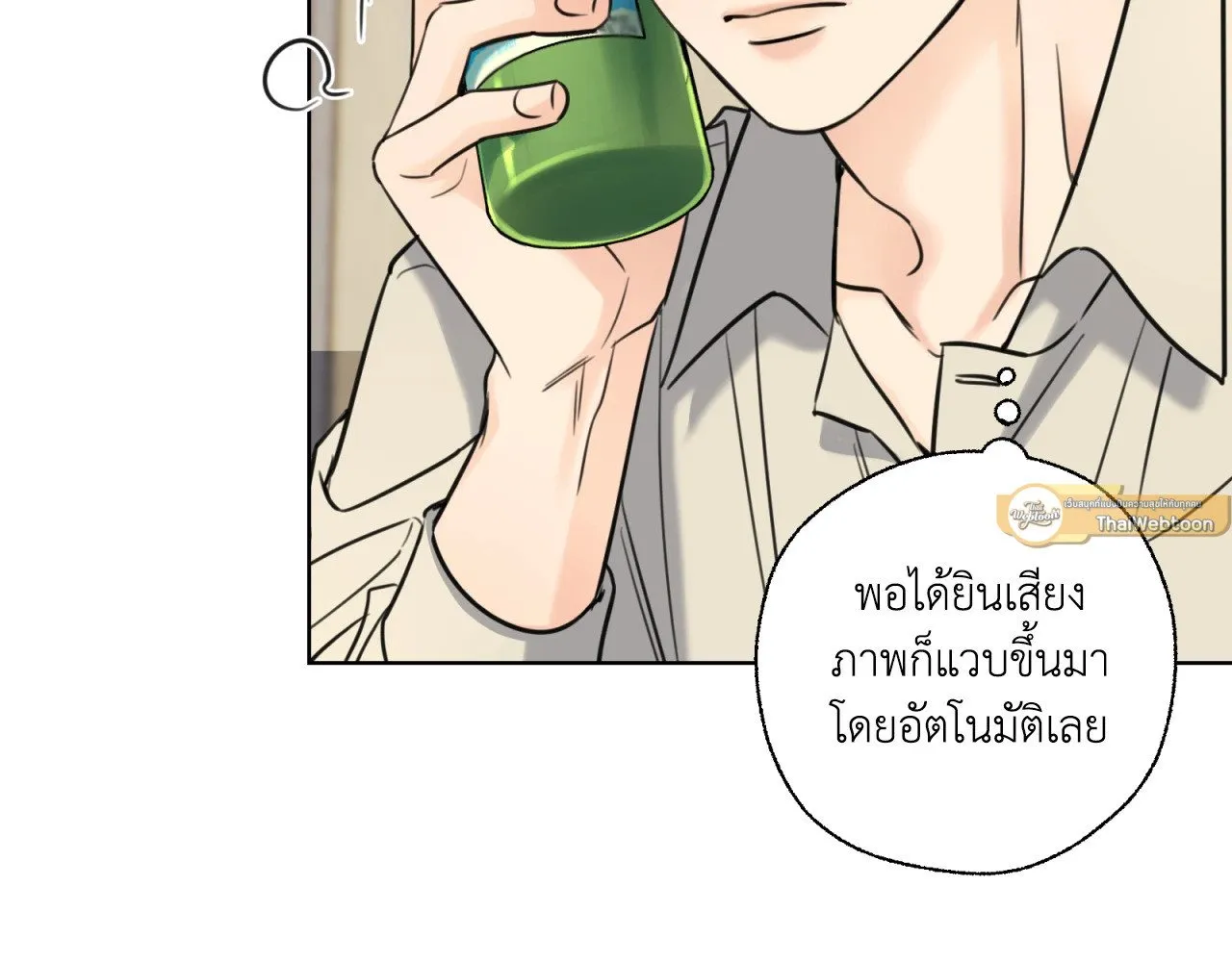 Melting Point ตอนที่ 937