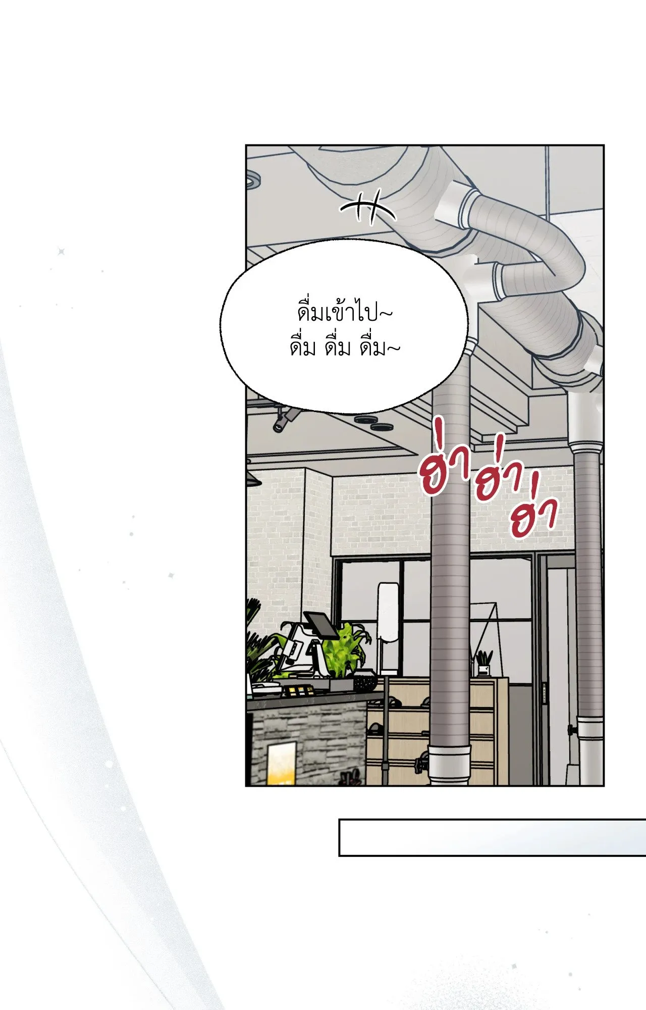 Melting Point ตอนที่ 941