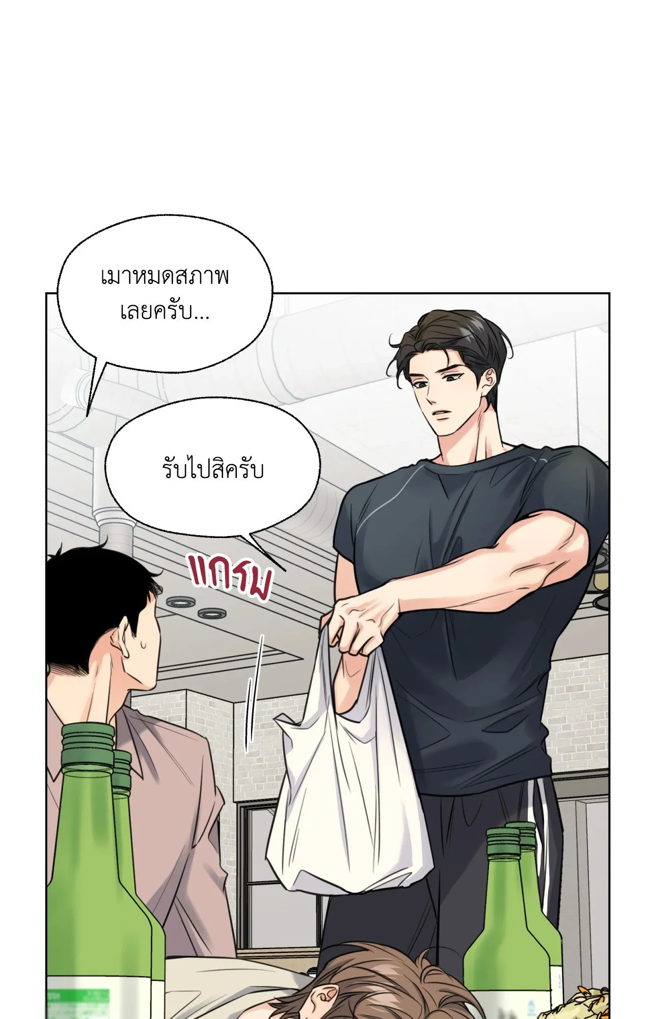 Melting Point ตอนที่ 945