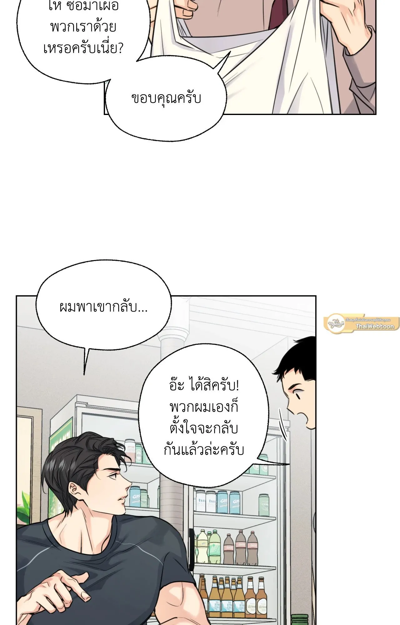 Melting Point ตอนที่ 947