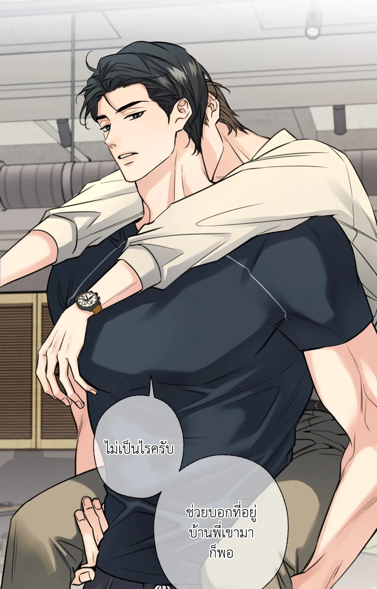 Melting Point ตอนที่ 952