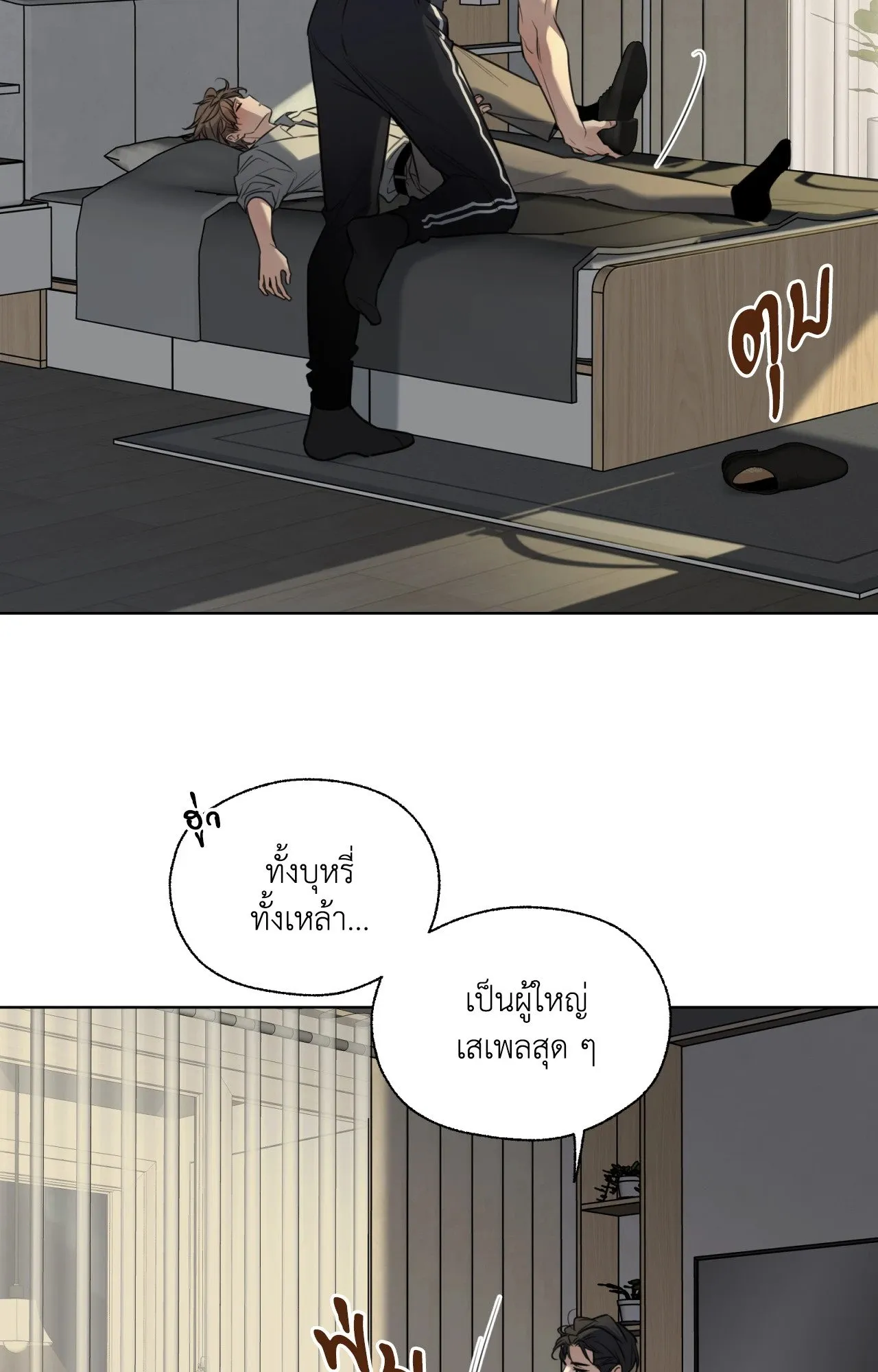 Melting Point ตอนที่ 957