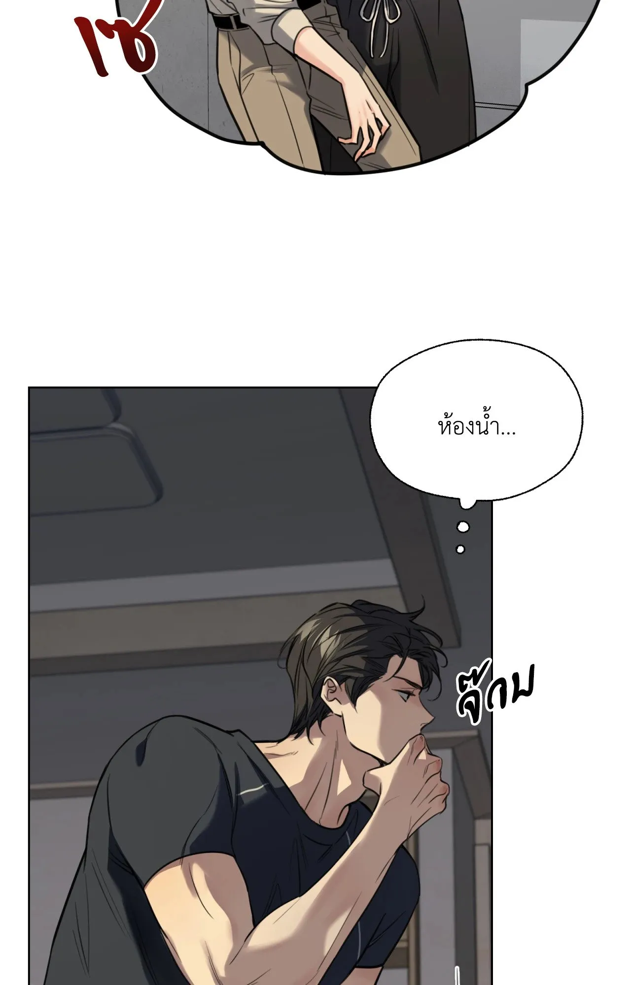 Melting Point ตอนที่ 960