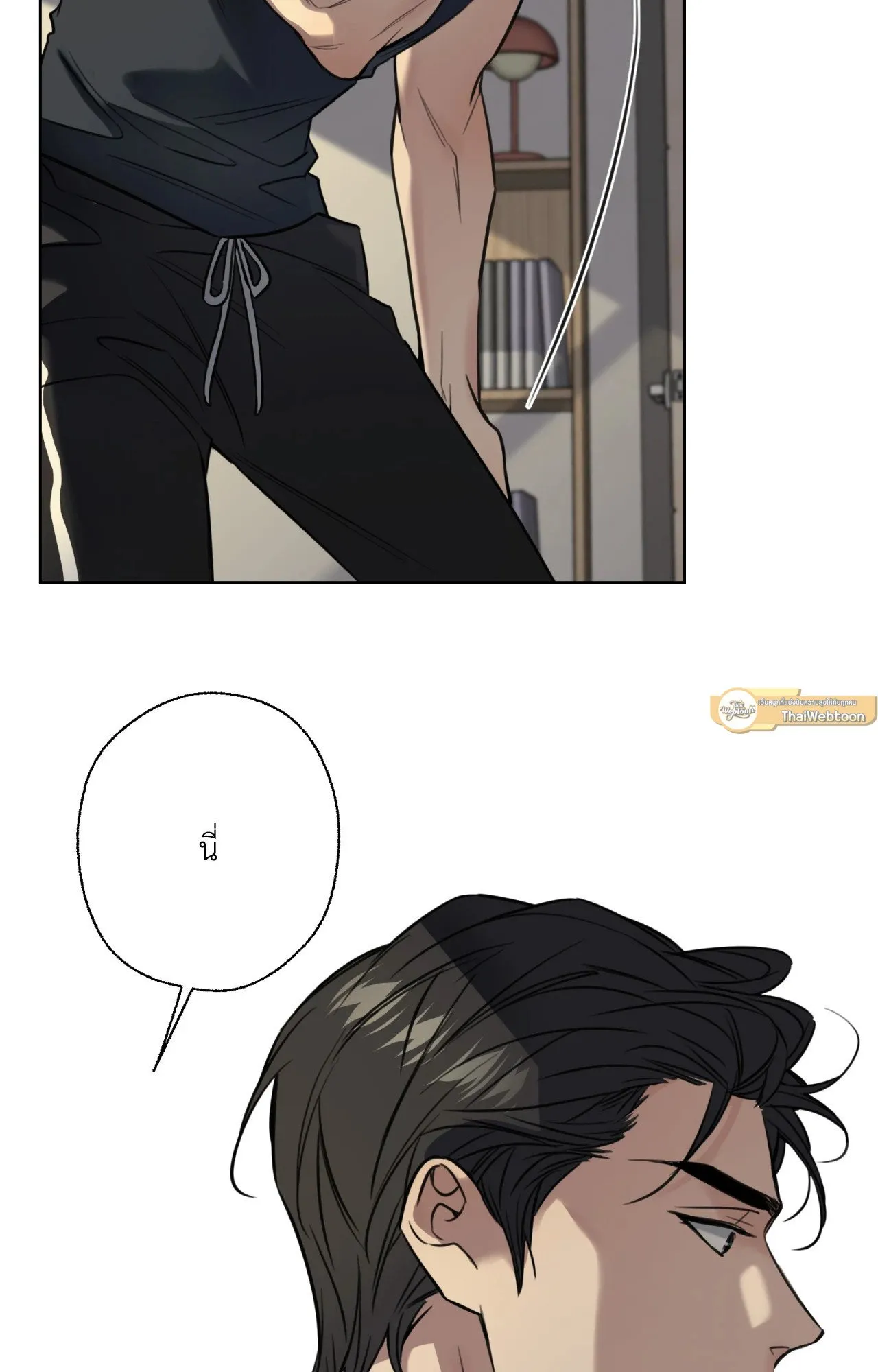 Melting Point ตอนที่ 961